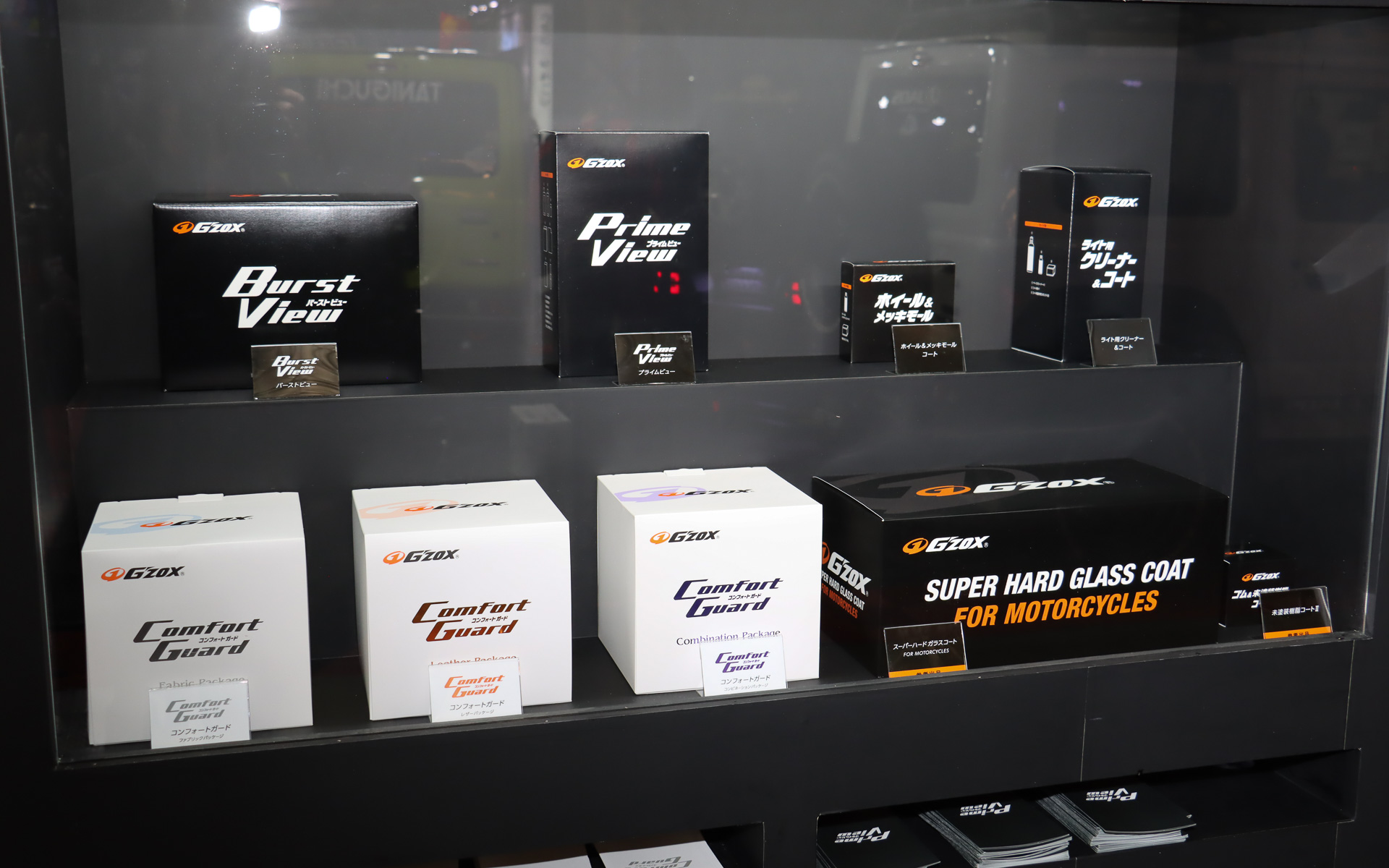 ガラス製品やホイール、ヘッドライトなどボディ以外を対象とした製品