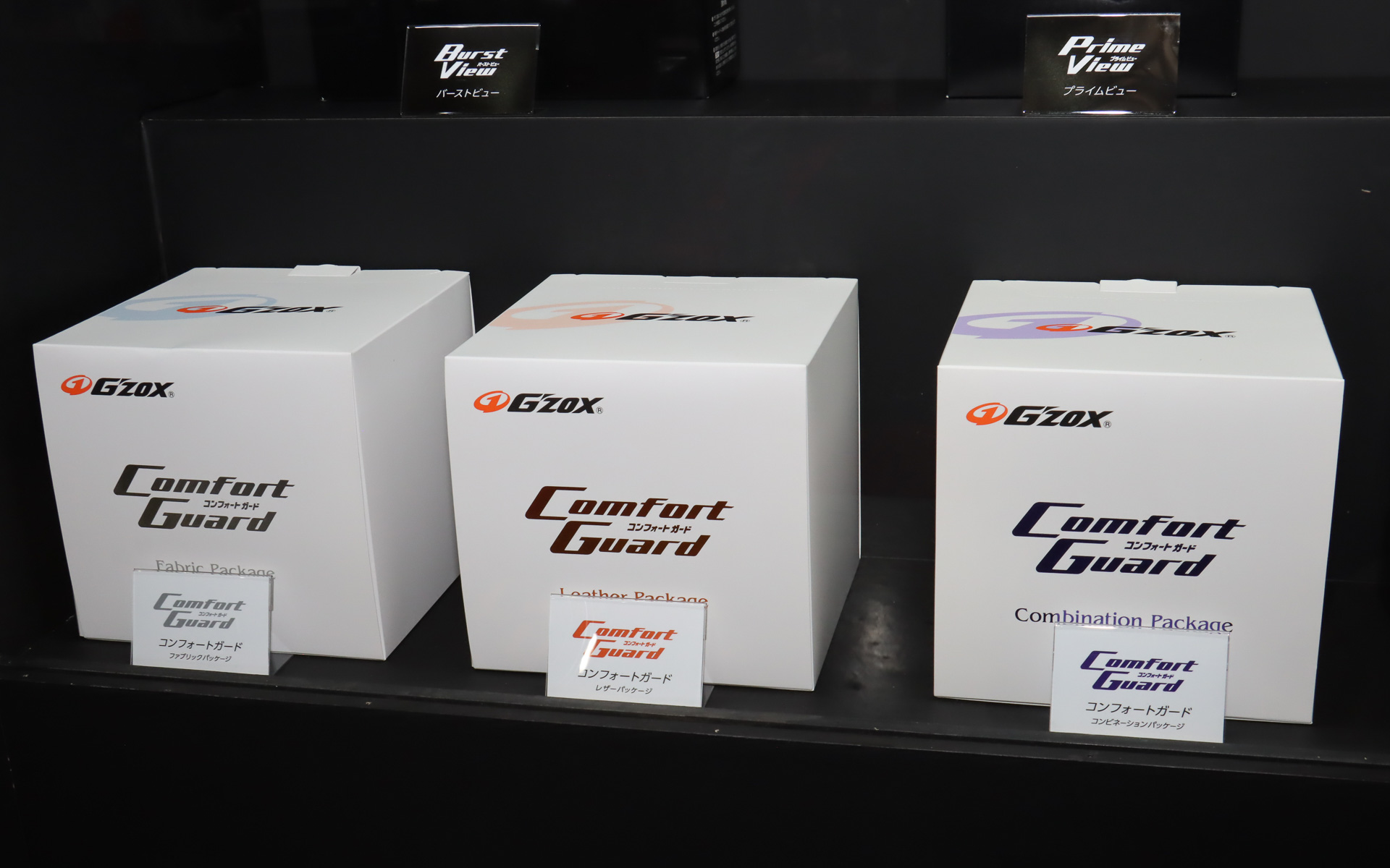 自動車用シートにはっ水、防汚効果を与える「コンフォートガード」シリーズは、「ファブリックパッケージ」「レザーパッケージ」「コンビネーションパッケージ」の3種類をラインアップ