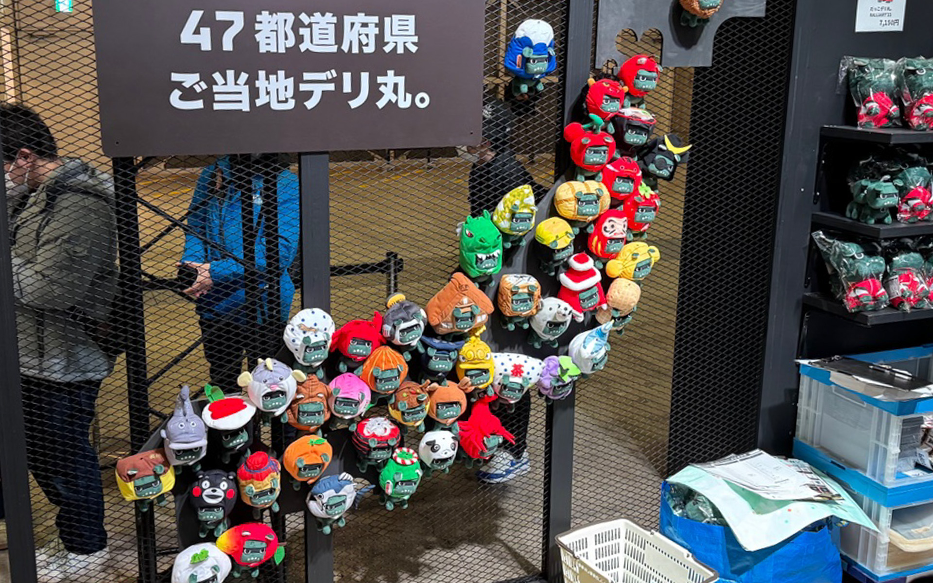 見た瞬間にほっこりしたのがこちら、ご当地デリ丸。わが家にはすでに2匹（2人？）のデリ丸。が住んでいるのですが、さらに欲しくなってしまいました