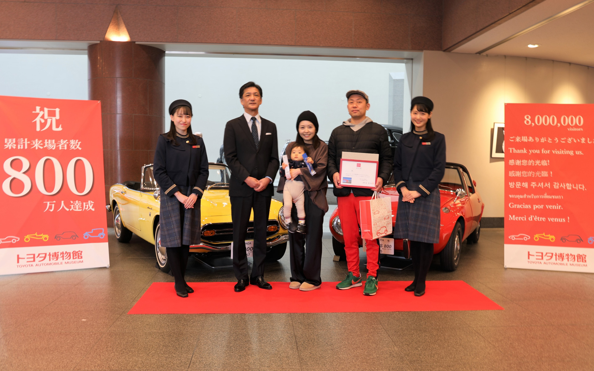 800万人目のご家族と榊原館長