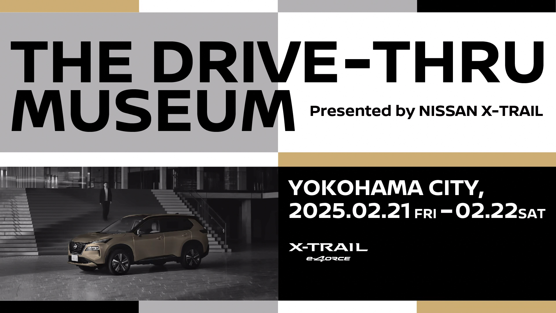 「THE DRIVE-THRU MUSEUM」が開催される