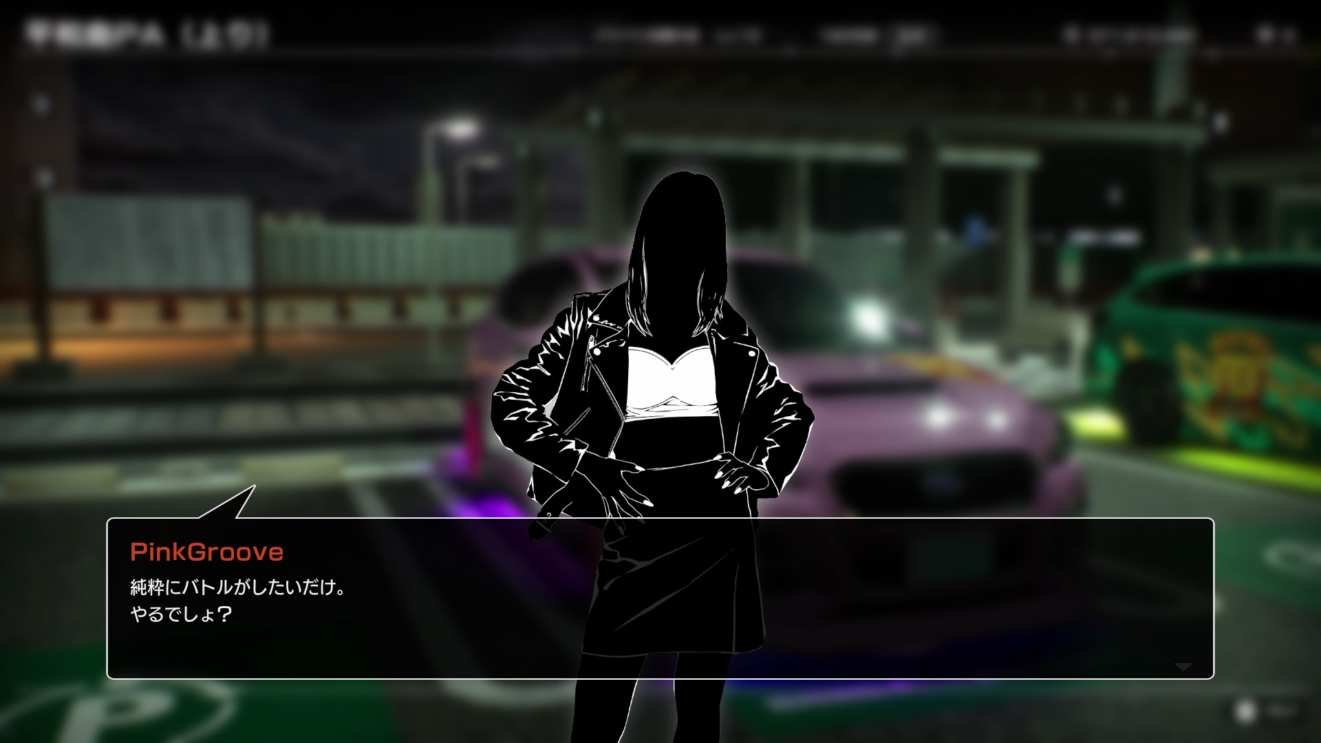 「首都高バトル」パーキングエリアシーン© Genki