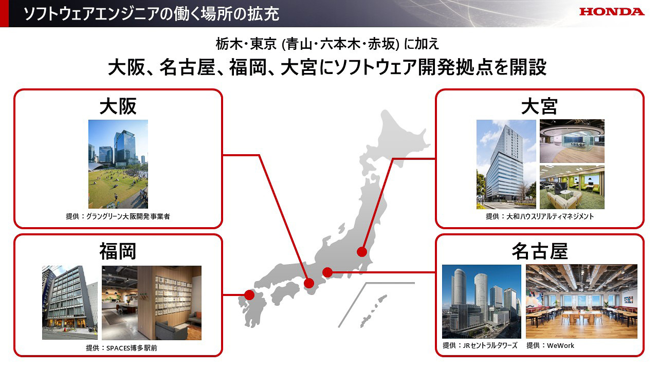 ソフトウェアエンジニアの働く場所の拡充。2026年には東京も増やすとのこと