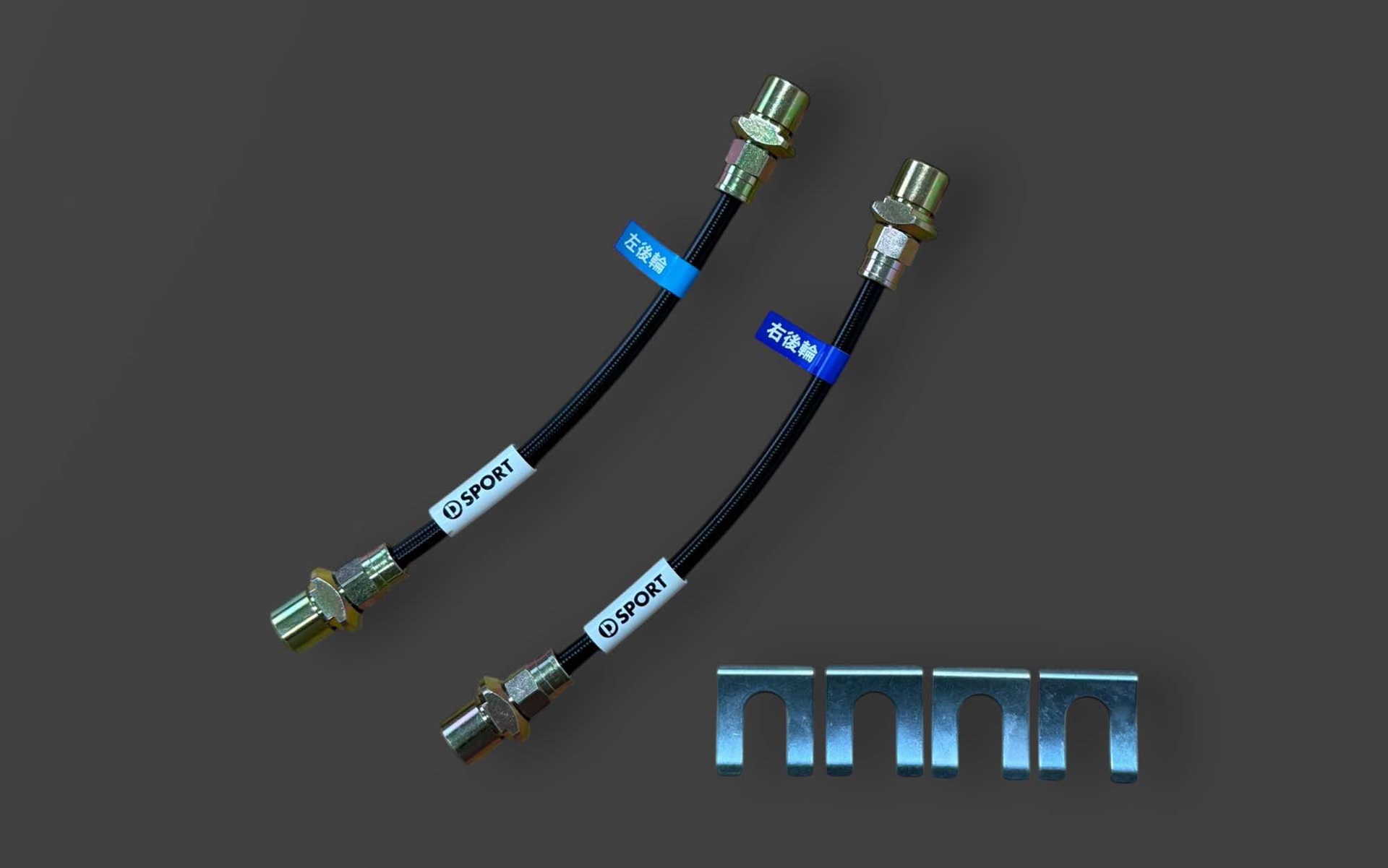 コペンのリア用の「ステンメッシュブレーキホース」が登場