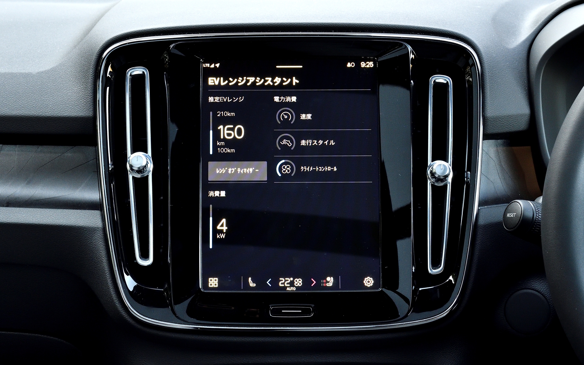 EVレンジアシスタントでは走行できる残距離などの推定値が表示されて便利