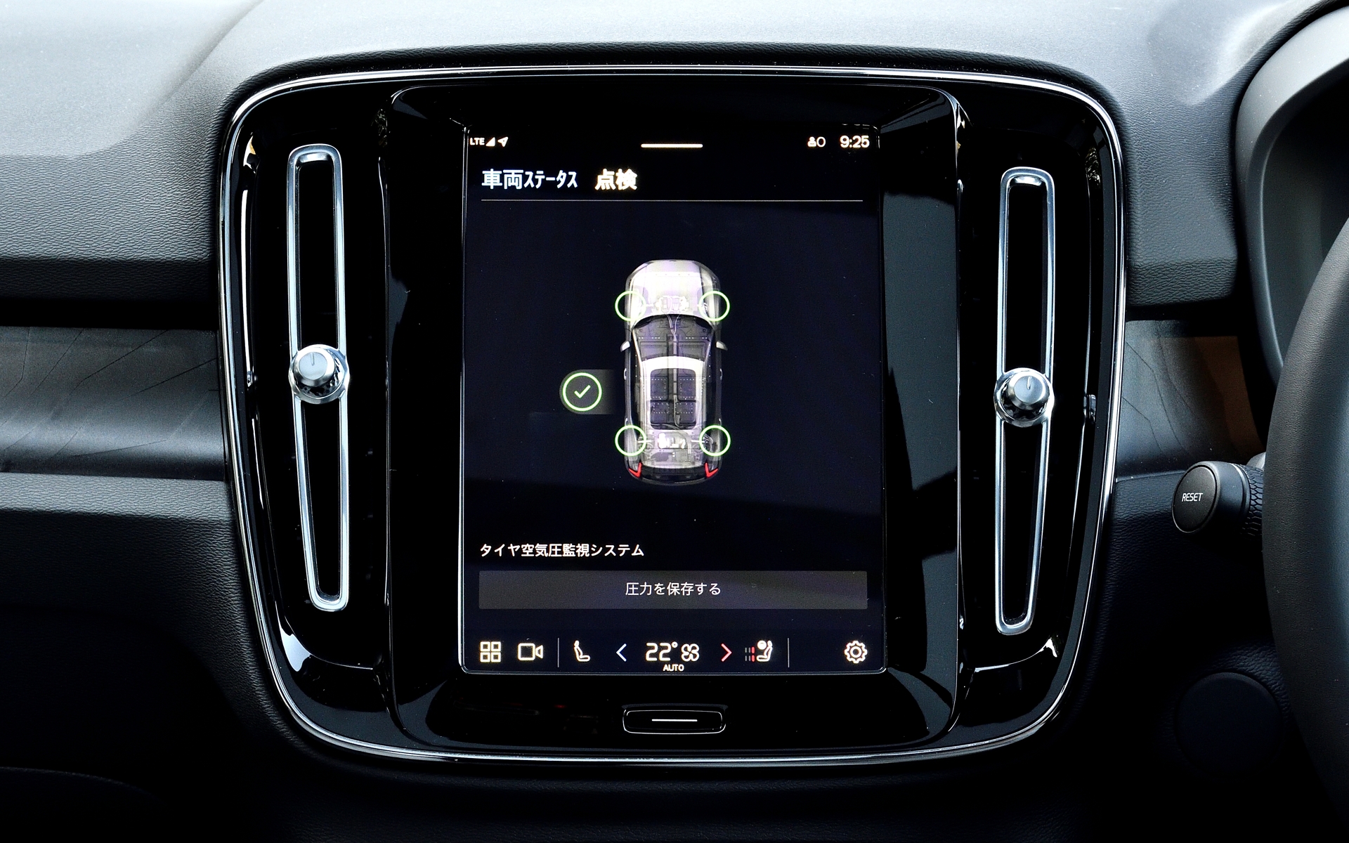 タイヤの空気圧も監視システムによりチェックしてくれる