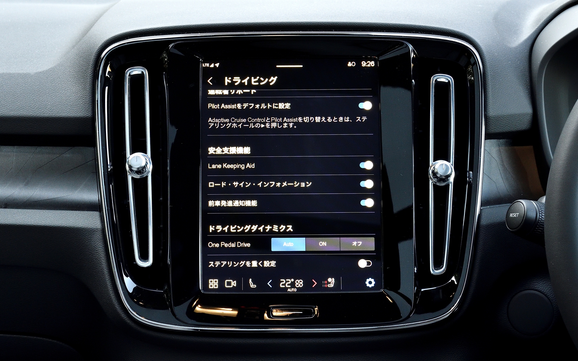 安全運転や運転支援機能は好みで利用を選べるほか、ワンペダルドライブの設定も変更でき、オートを選択すると交通状況に合わせて自動的に調整してくれる