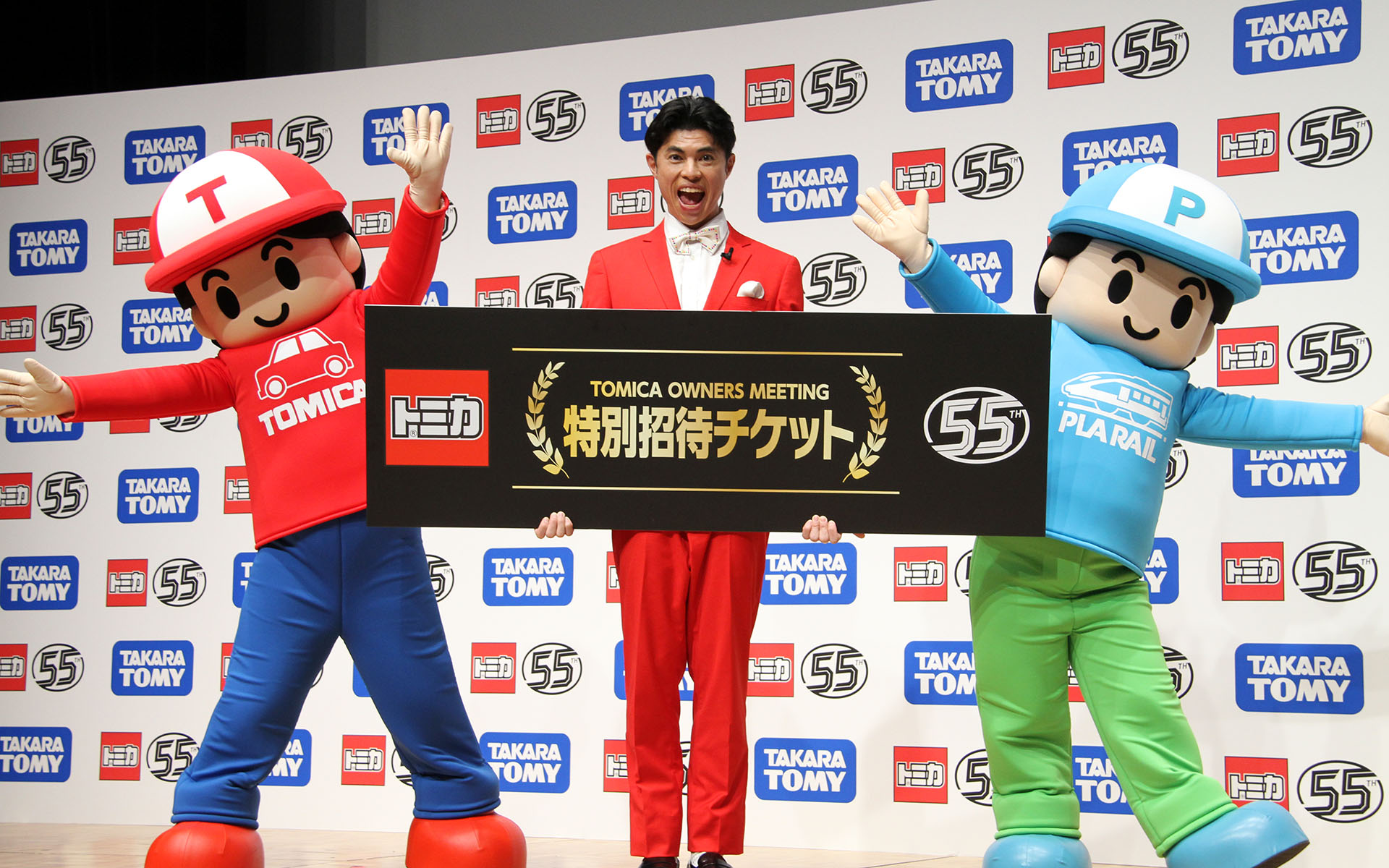 会場では55周年ファン感謝祭「TOMICA OWNERS MEETING」の特別招待チケットが小島よしおさんに手渡された