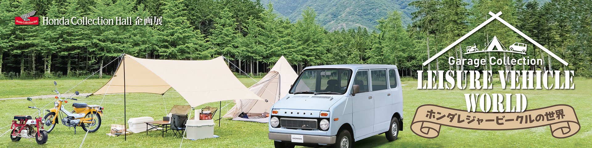 企画展イメージ画像