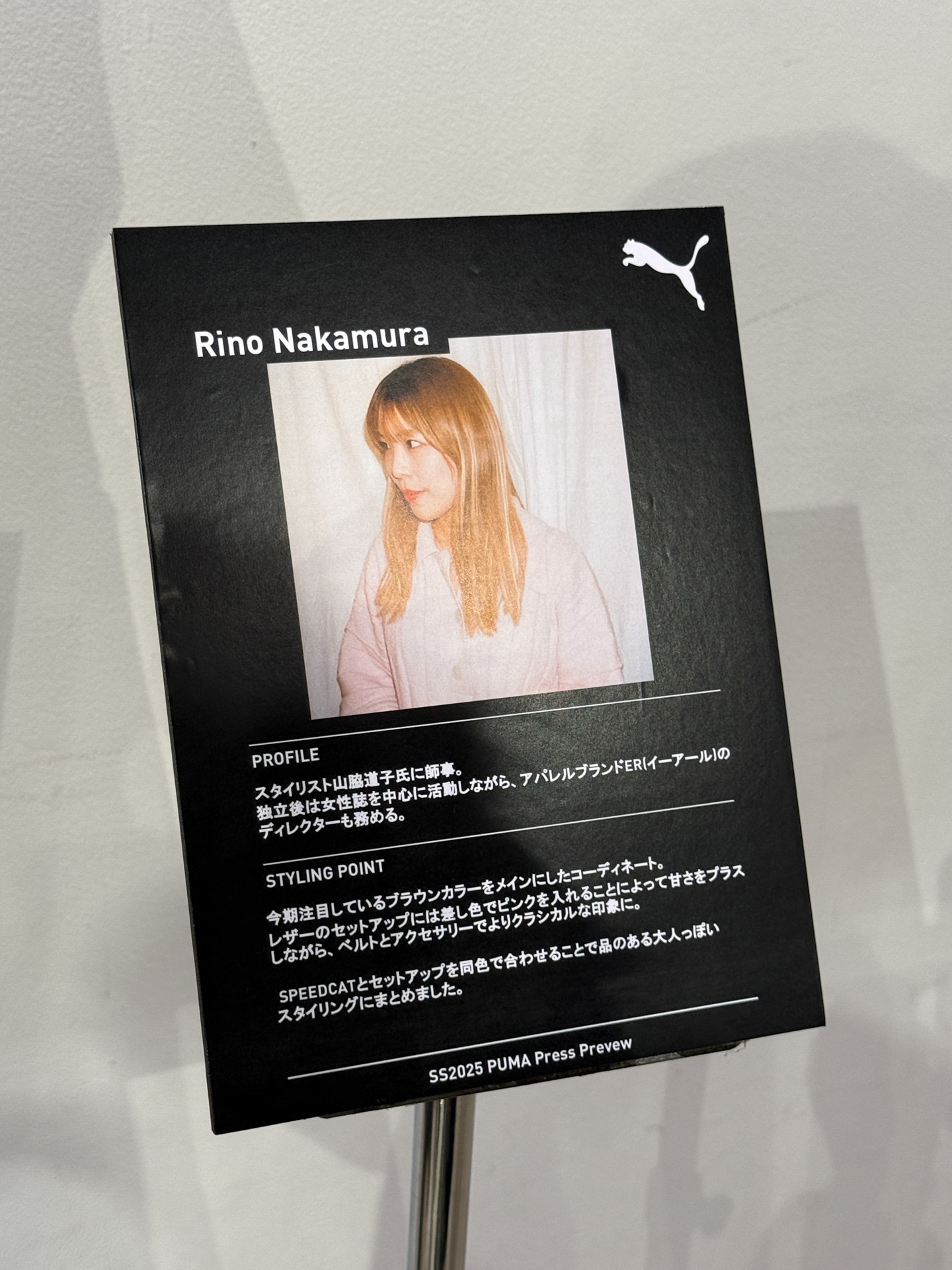 Rino Nakamura氏のスタイル
