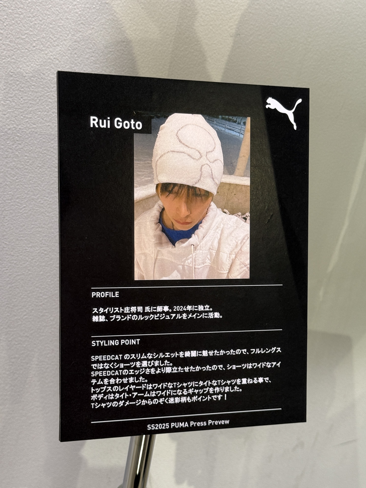 Rui Goto氏のスタイル