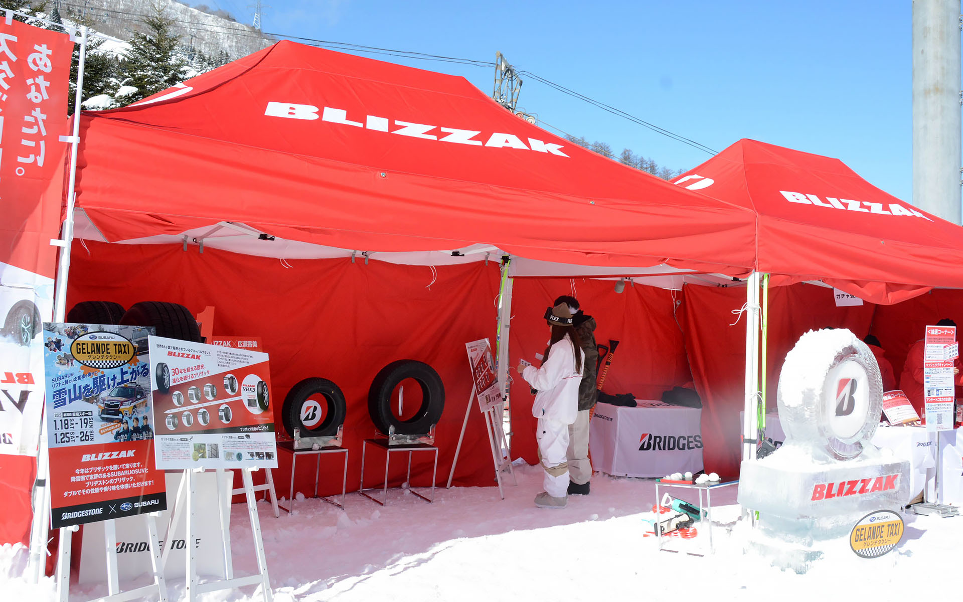 ブリヂストンの特設ブース。ブリザック VRX3の紹介をするとともに、プレゼントがもらえる抽選も行なっていた