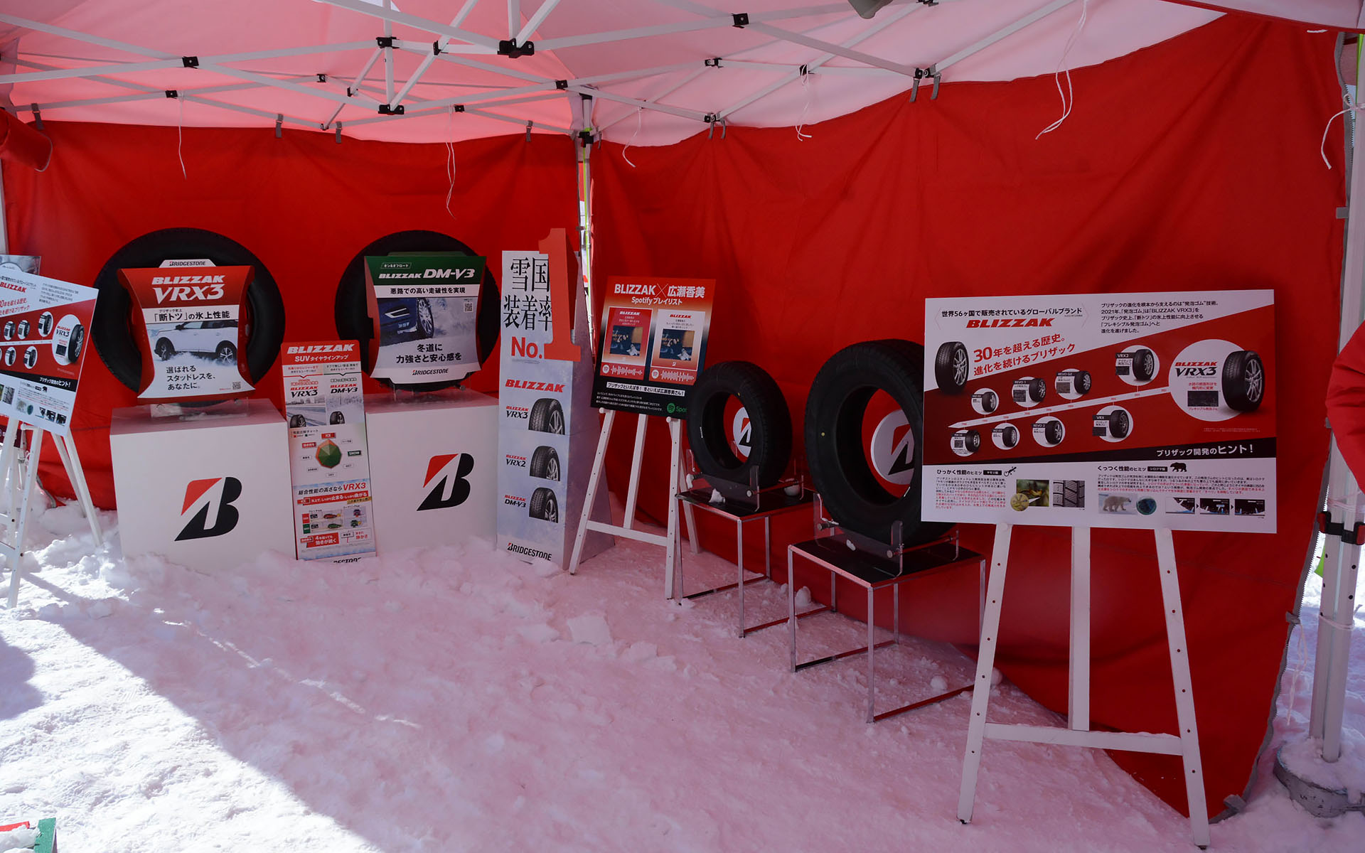 ブリヂストンの特設ブース。ブリザック VRX3の紹介をするとともに、プレゼントがもらえる抽選も行なっていた