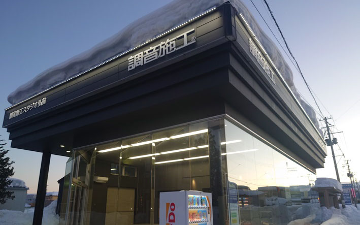 「調音施工スタジオ弘前」を1月20日にオープン