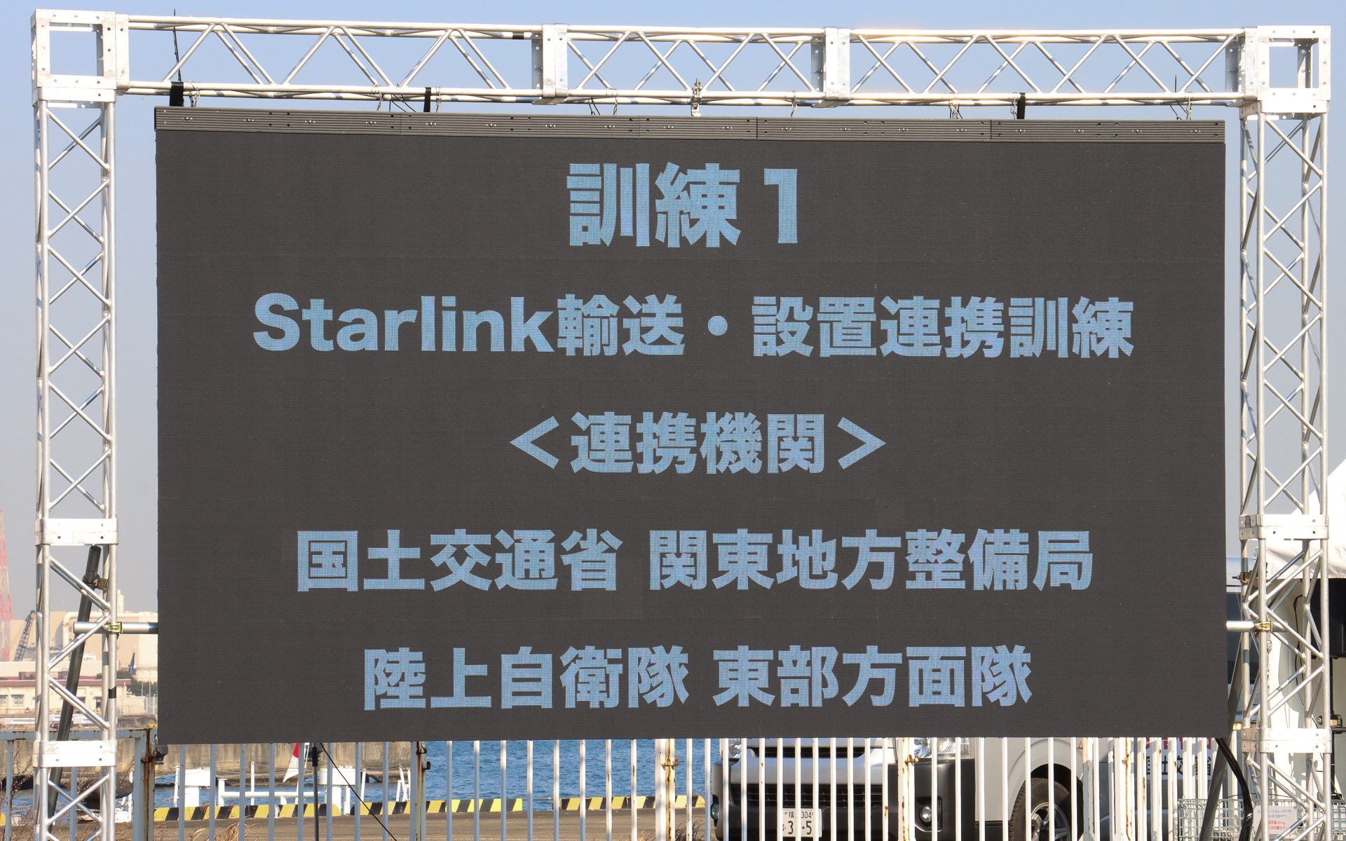 「内陸エリア」における訓練1