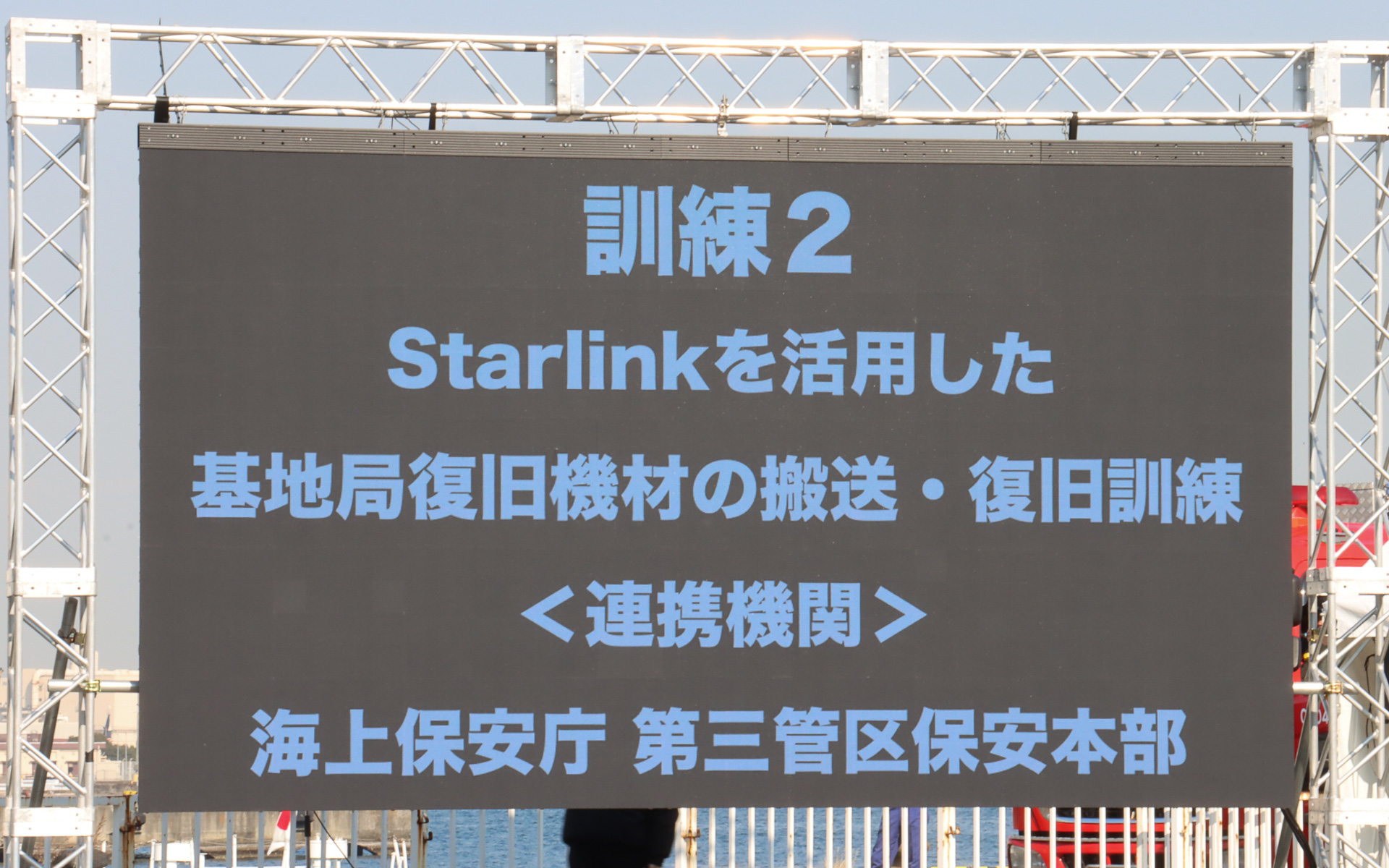 「港湾エリア」における訓練2