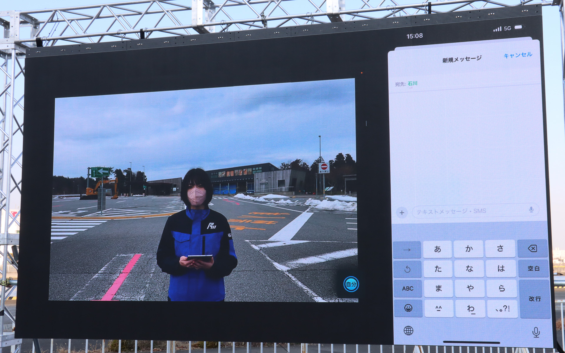 石川県七尾市と横浜の会場でSMSのやり取りをする「Starlink Direct to Cell」デモンストレーションも実施