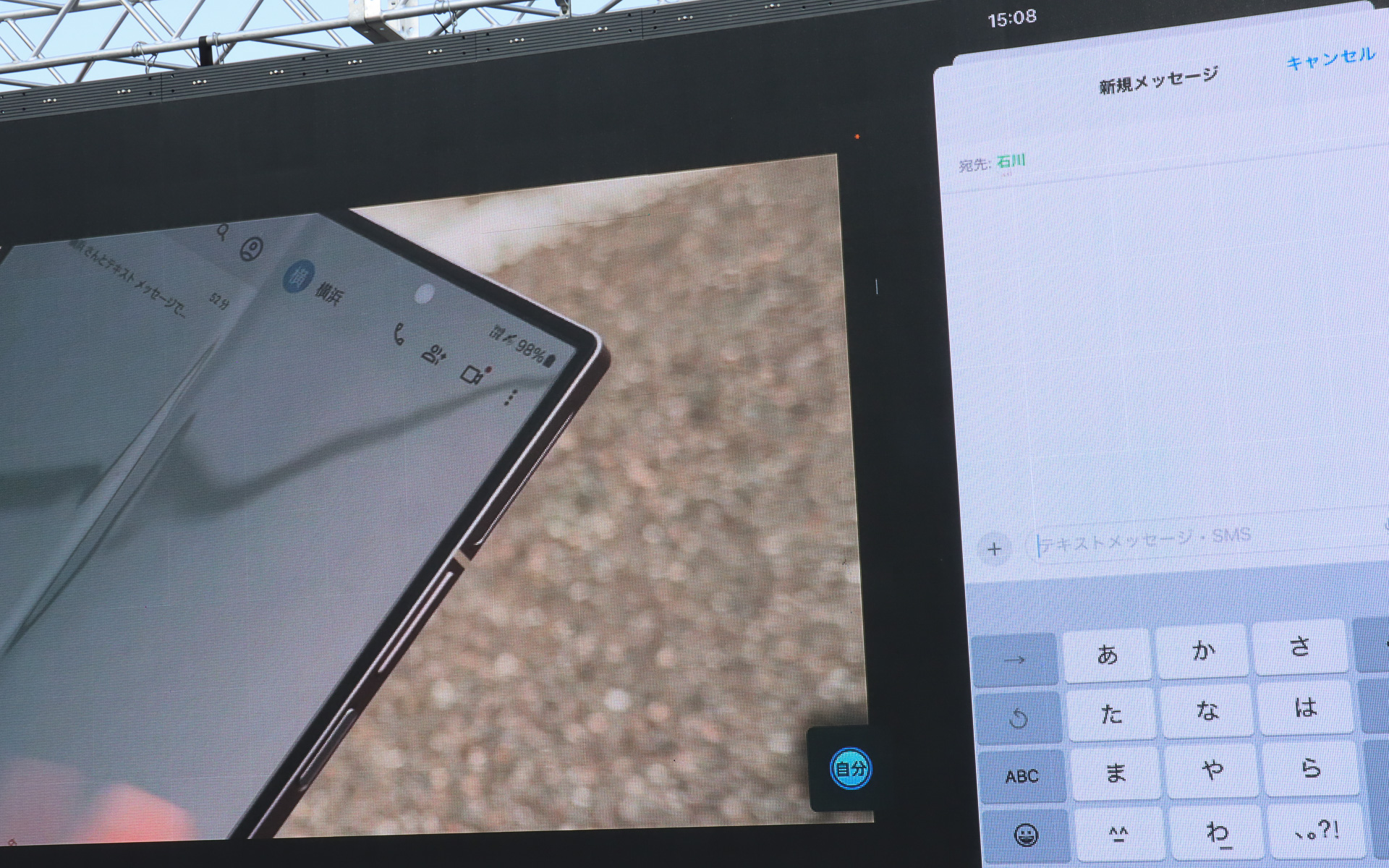 小さくてわかりにくいが、映像内のスマホ画面右上に衛星電波を受信したときに出る衛星接続時ピクトが表示され、衛星接続されていることが示されている