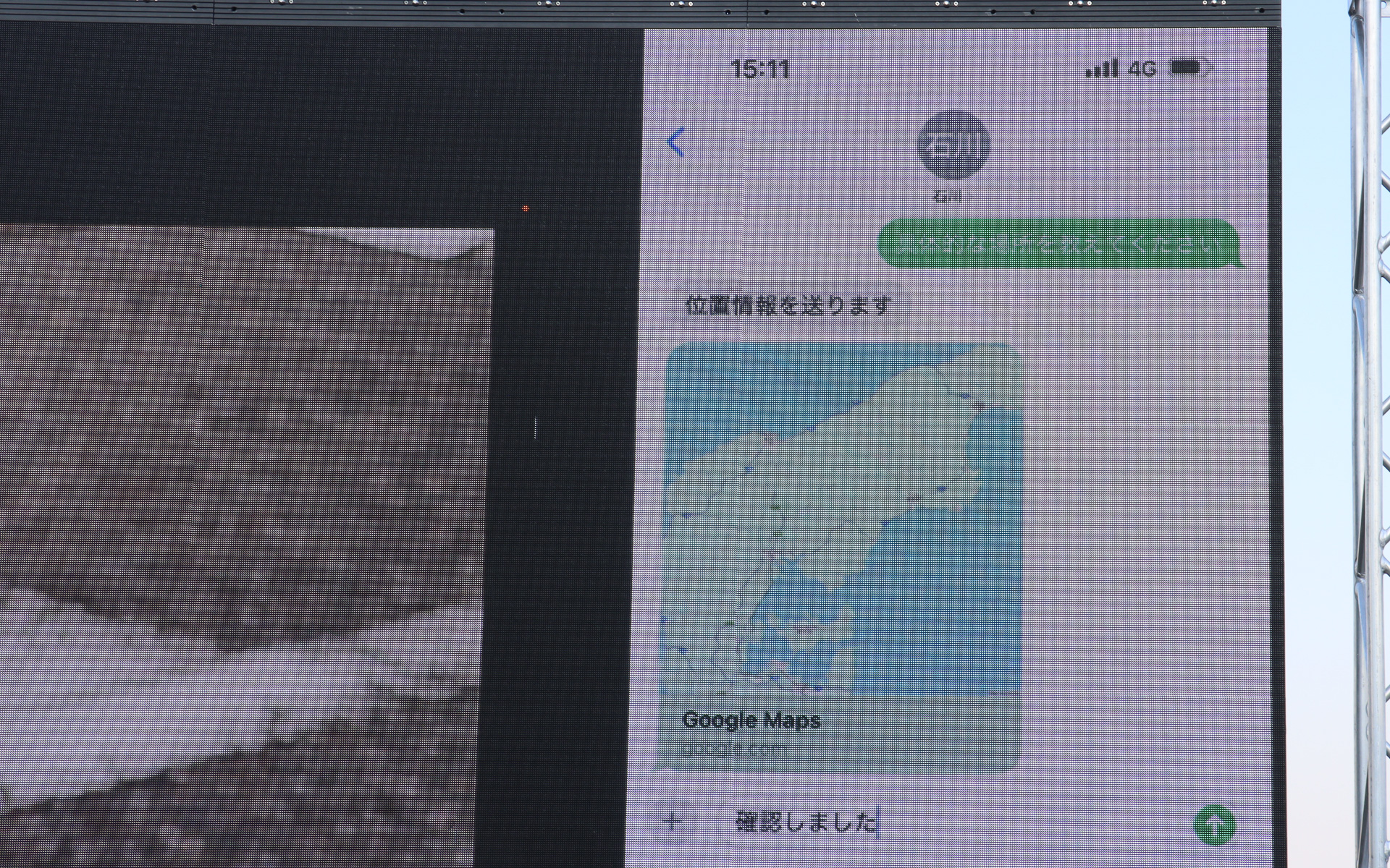 SMS画面は松ヶ谷氏が手元で操作しているスマホのミラーリング表示。石川県側の職員が持つスマホは通常のセルラー回線に接続しないよう設定され、デモではあいさつなどで時間がかかったこともあり、位置情報の送信段階でStarlink衛星が上空を通過して数分間通信できない状態になっていたが、むしろこれによってデモのSMS送受信がStarlink Direct to Cellだけで行なわれていることが明確になった