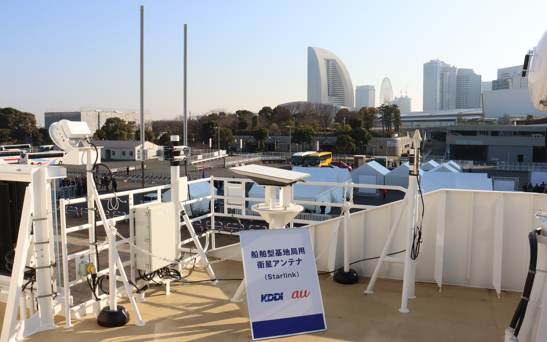 船舶型基地局で利用される3種類のアンテナ