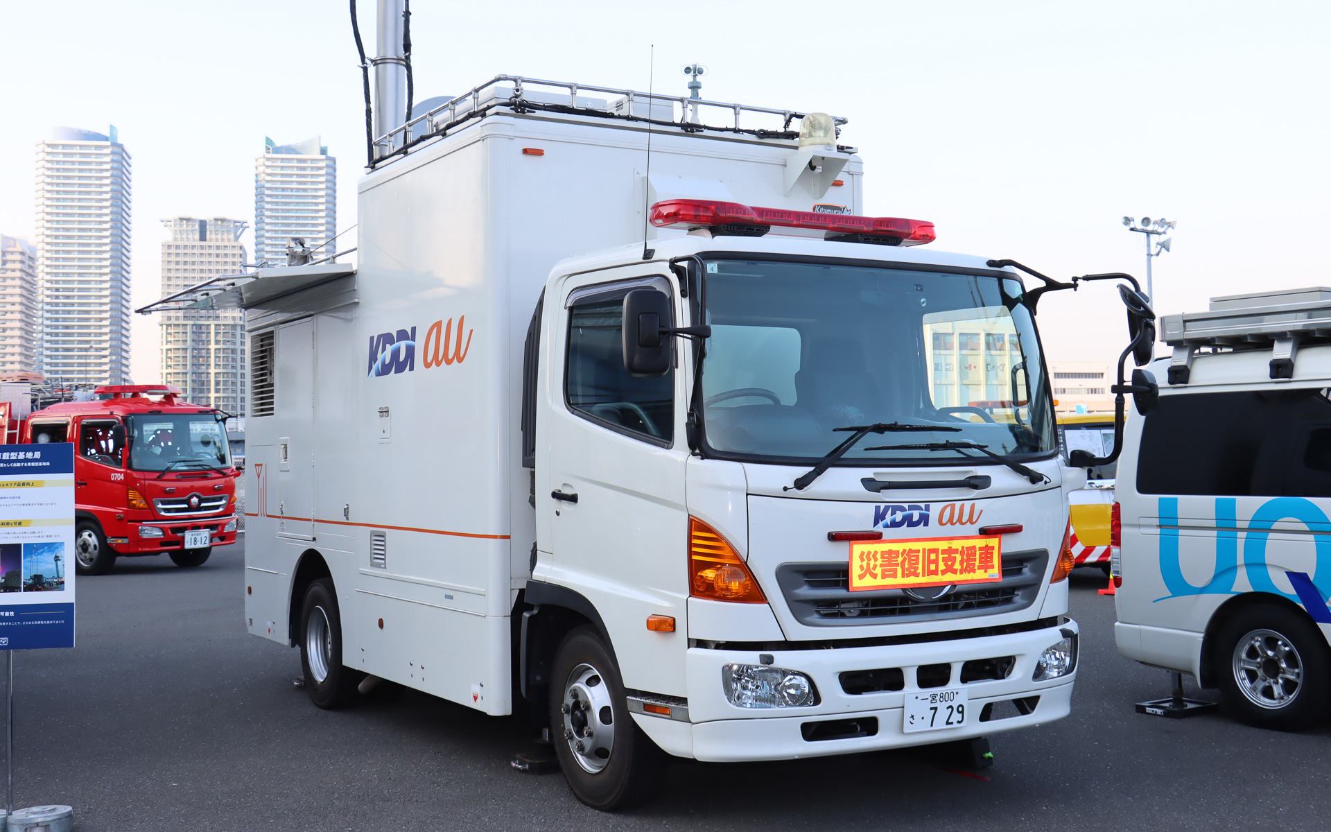 KDDIの災害復旧支援車として古くから利用されている日野自動車「レンジャー」ベースの車載型基地局