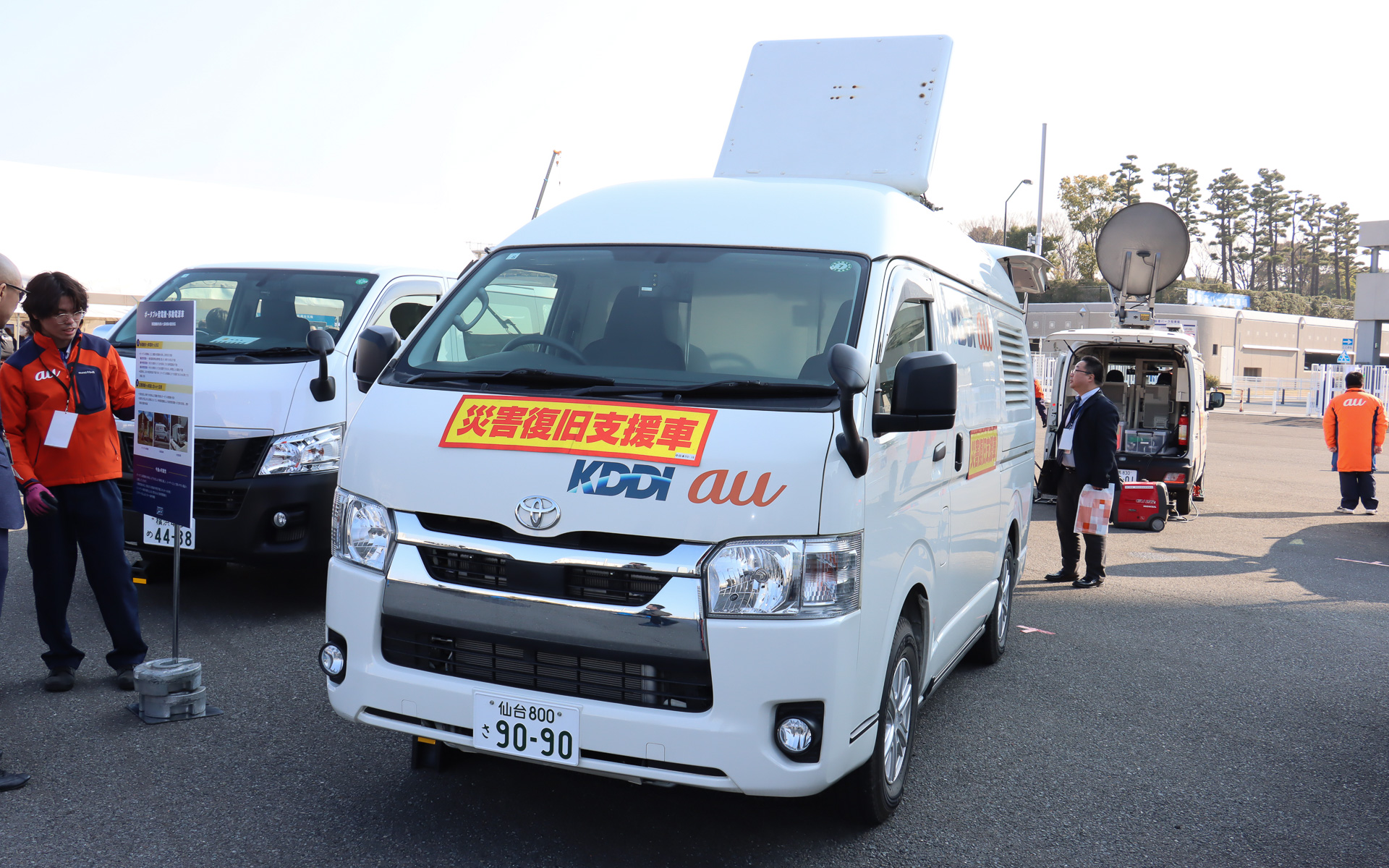 ハイエースの「移動電源車」。200Vの電源供給が可能でより長期間に渡る災害復旧活動に対応。ルーフ上に専用の排気扉を備えている