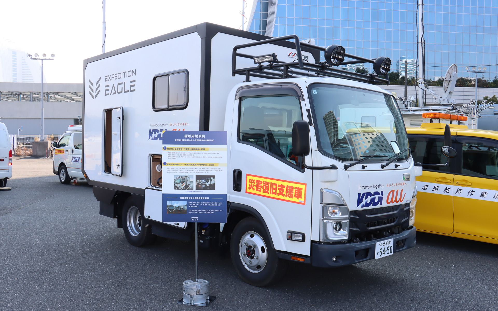 キャンピングカーを使った「現地支援車両」。能登半島地震では宿泊先を確保できたのが金沢市内ばかりで、活動する現地までひどいときは片道6時間かかるケースもあったことから、この車両で作業員が寝泊まりして作業を続けていた。また、真夏に行なわれる音楽フェスティバルでの対応中に、熱中症対策の休憩室としても利用されたとのこと