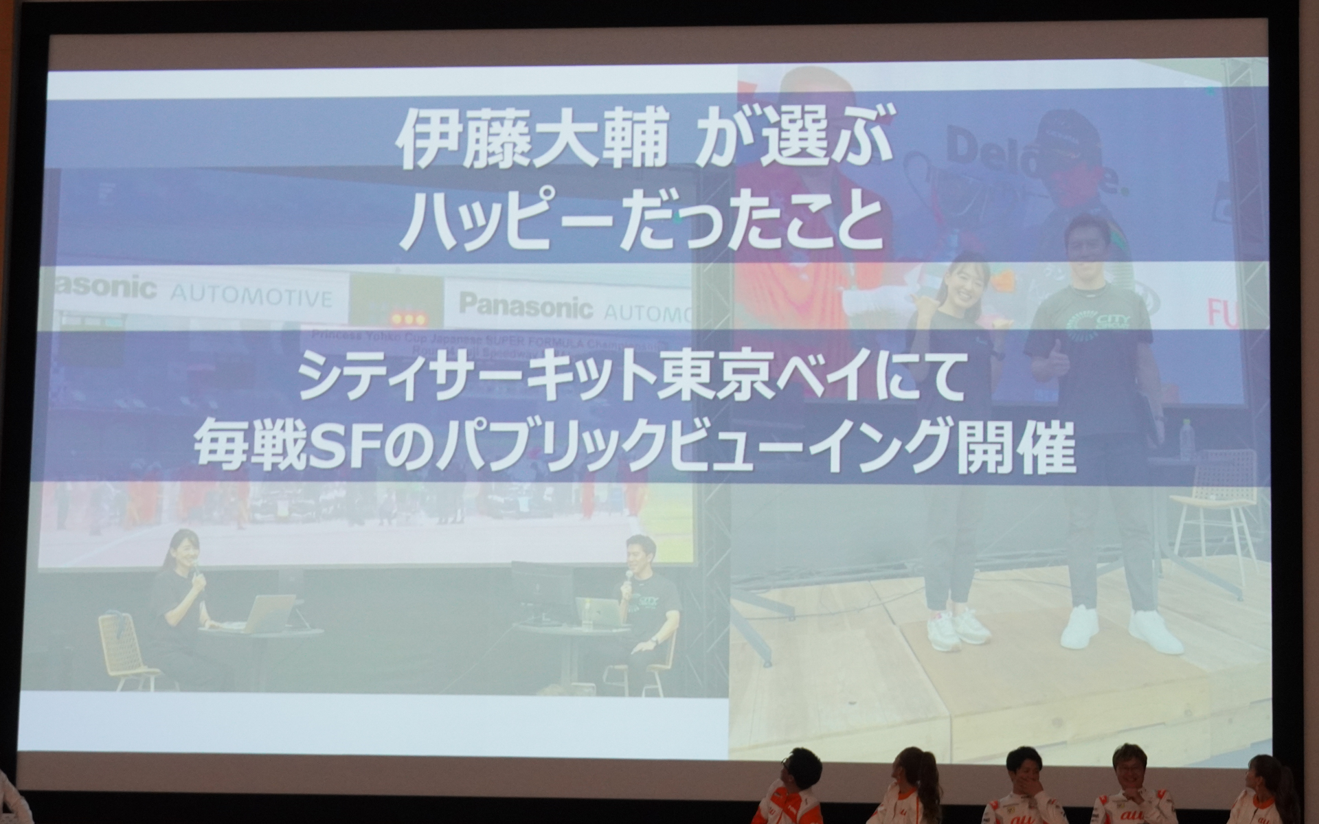 伊藤監督に2024年に起こったハッピー