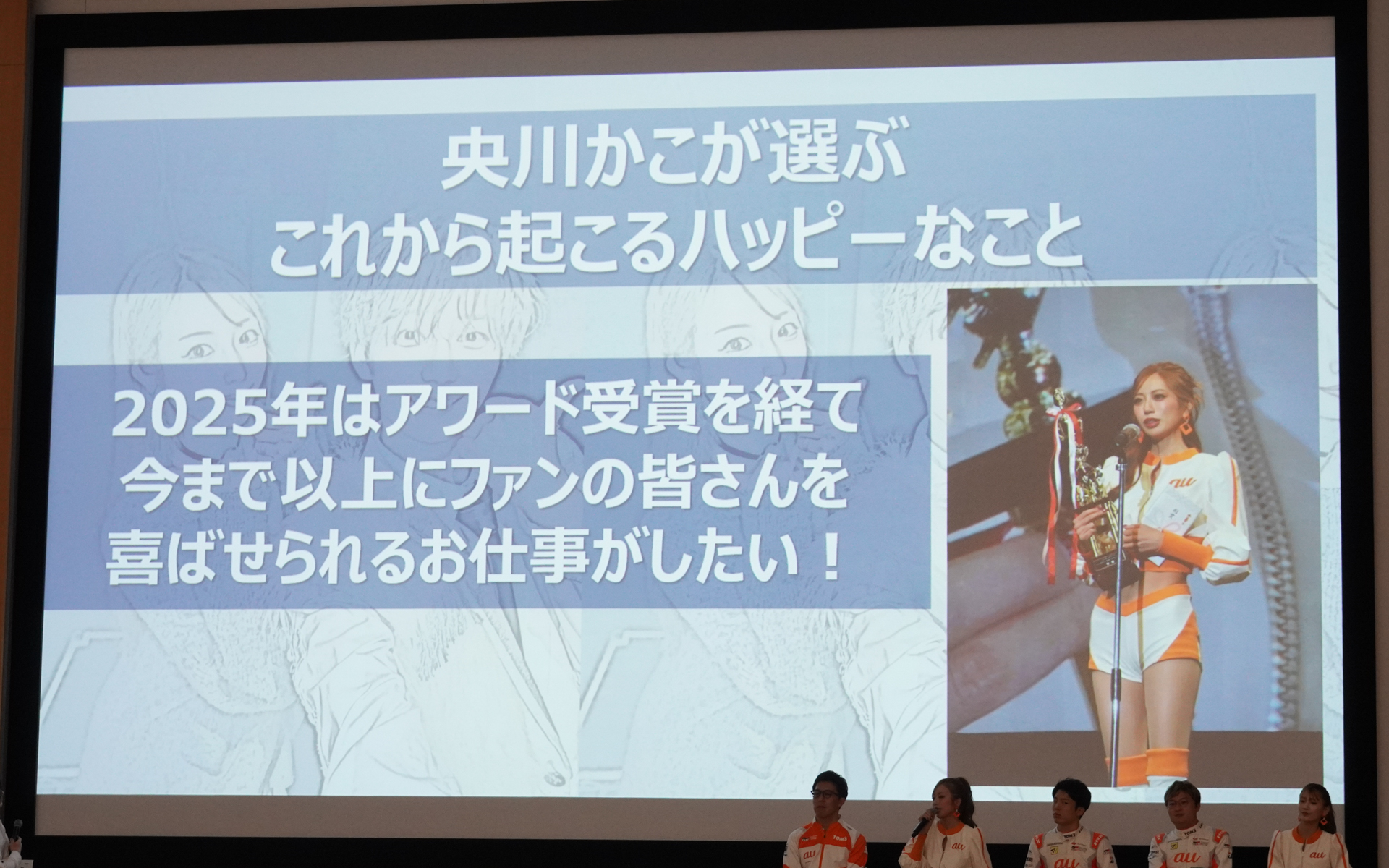 央川かこさんの2025年のハッピー