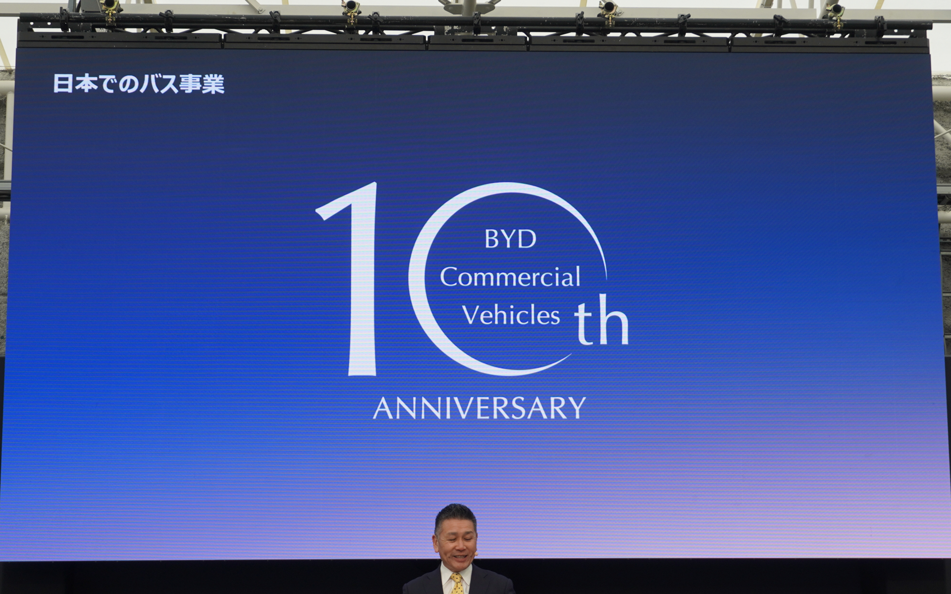 バス事業は10周年