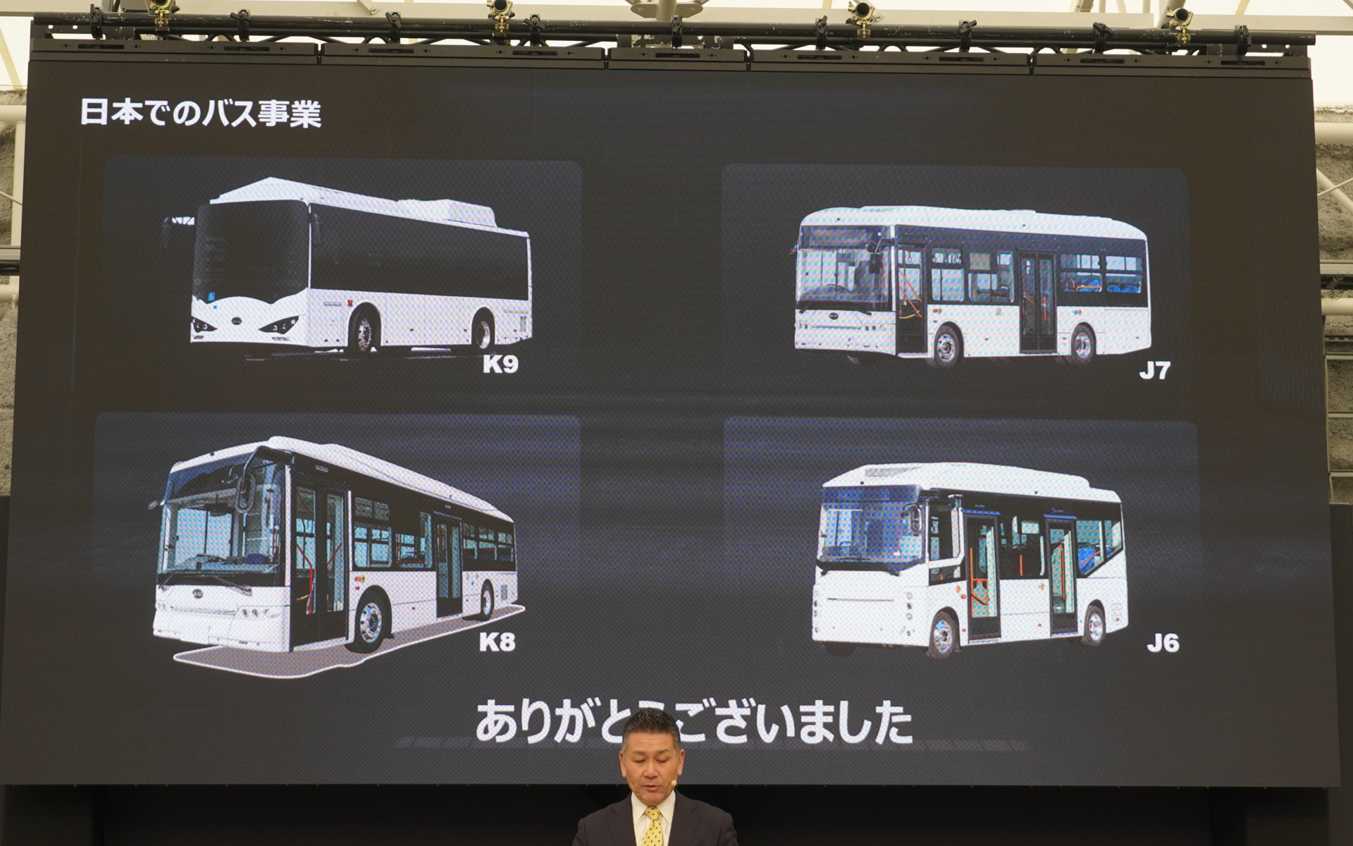 バスのラインアップ