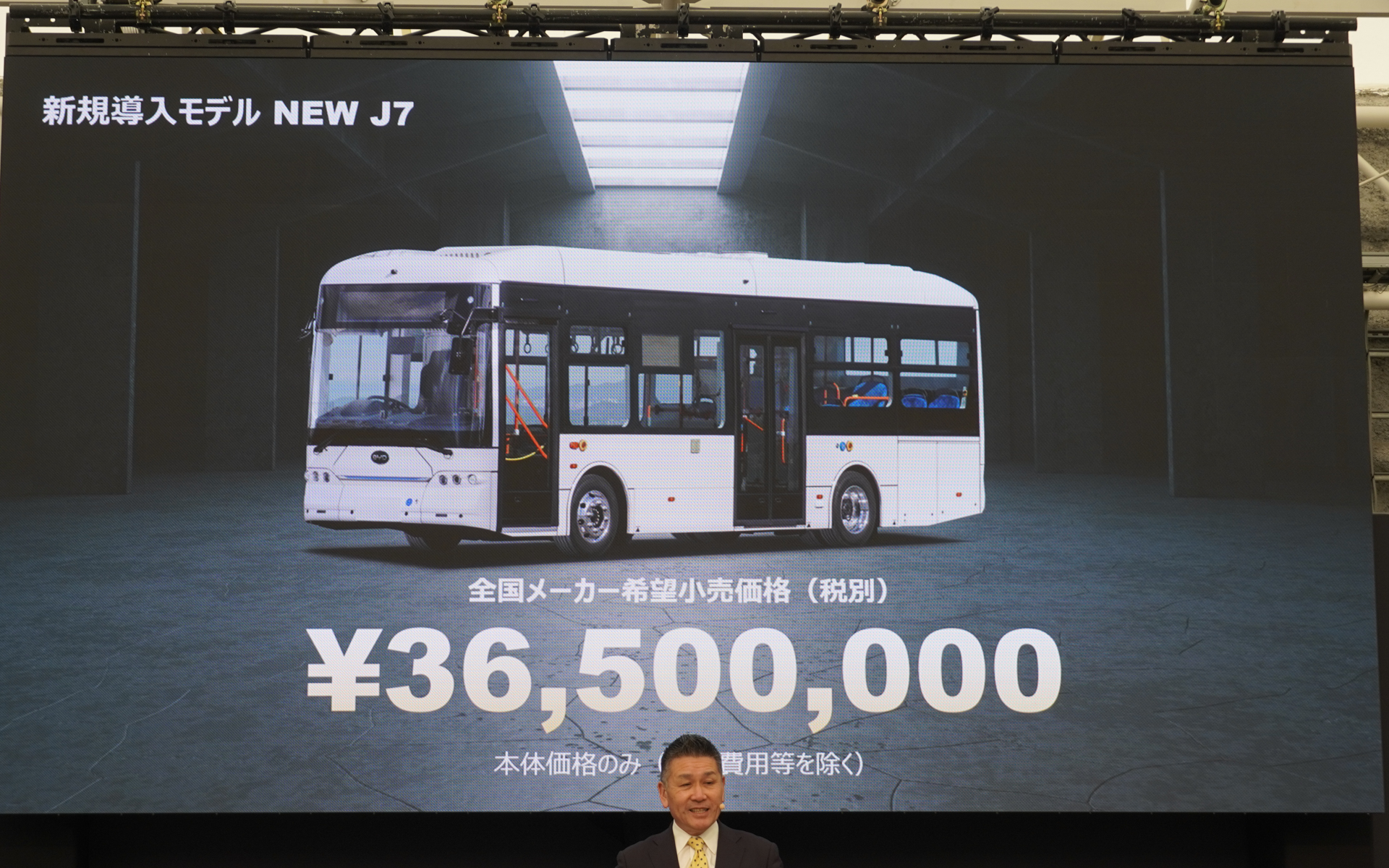 J7の価格は3650万円