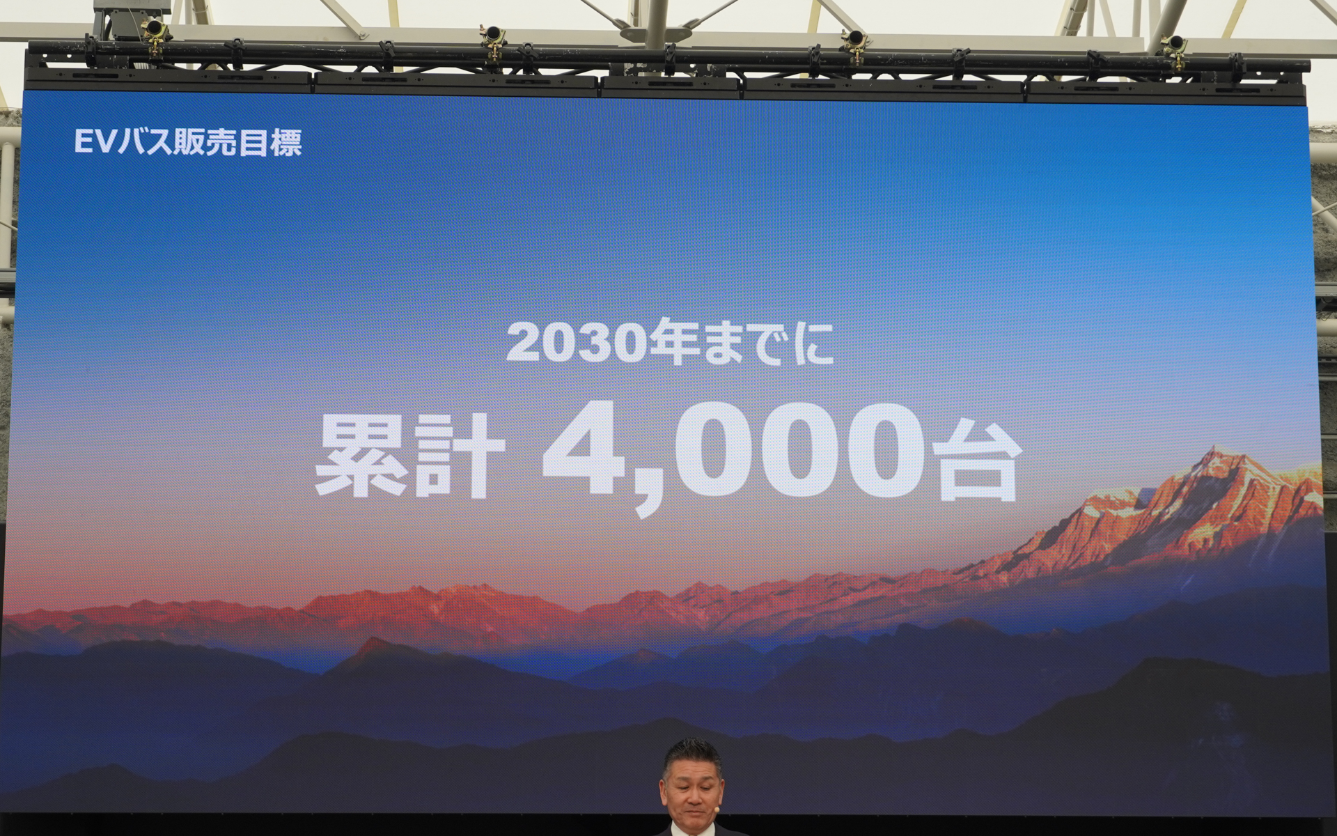 EVバスは2030年までに累計4000台
