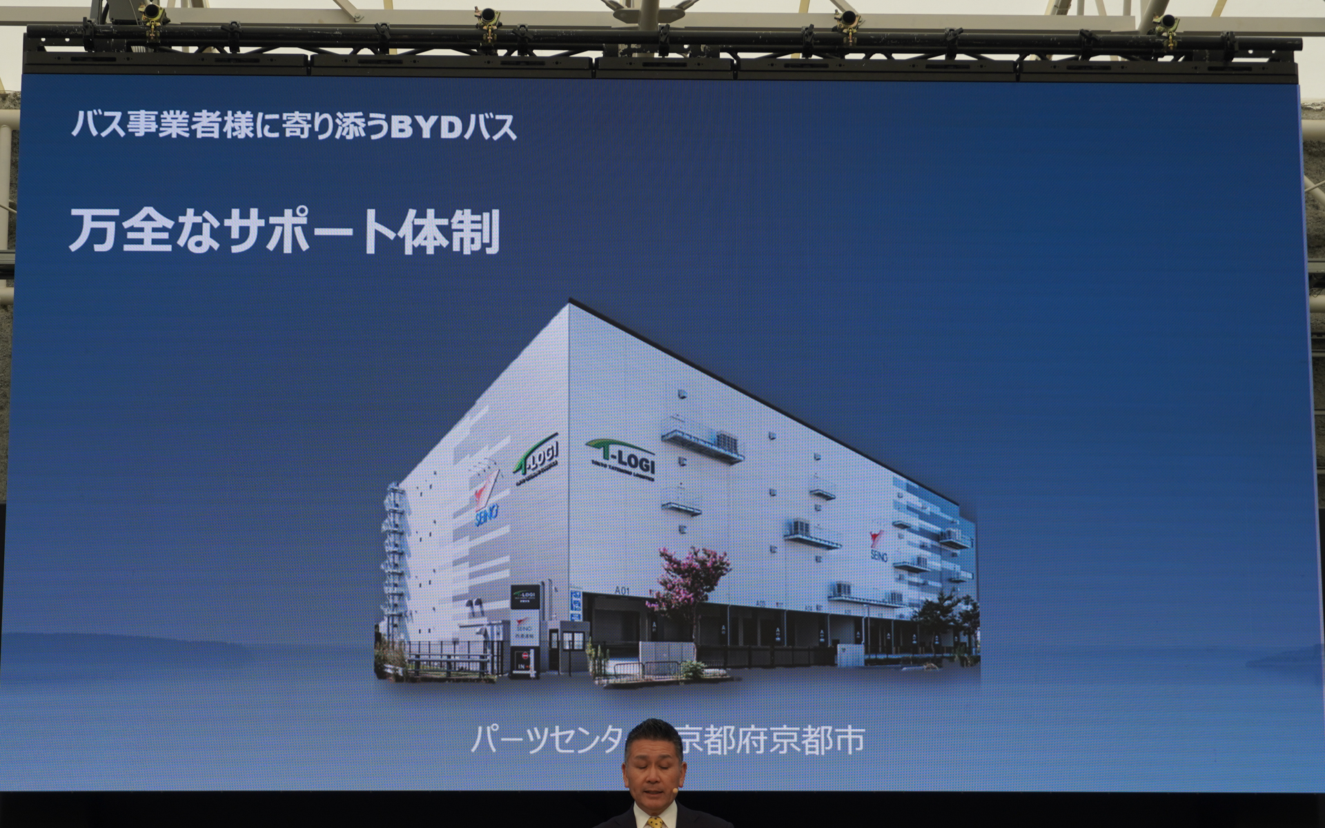 パーツセンターを京都市に設置