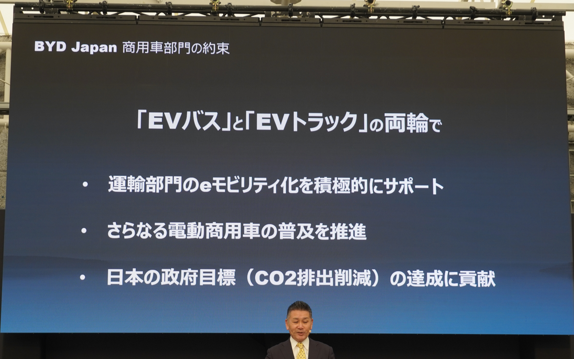 EVバスとEVトラックの両輪で電動商用車の普及を推進