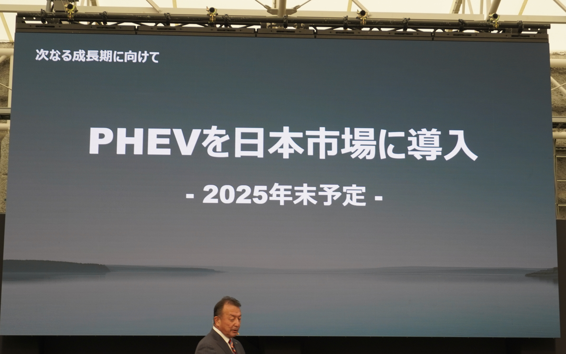 2025年末にPHEVを日本市場に導入