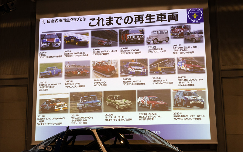 日産名車再生クラブの「Z31フェアレディZ」再生完了宣言式 「神岡