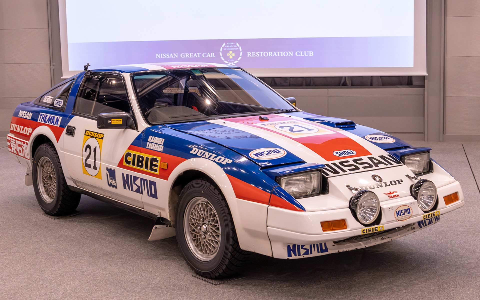 1985年の全日本ラリー選手権でシリーズチャンピオンを獲得したZ31型フェアレディZ 300ZX