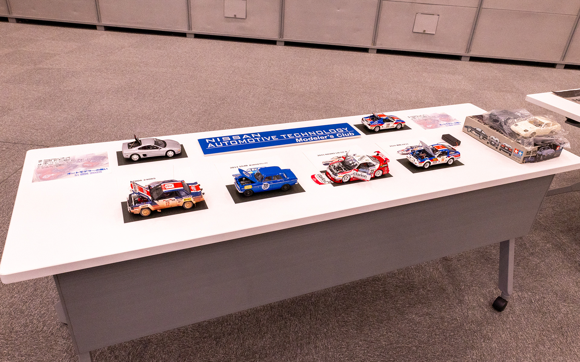 モデルカーも展示されていた