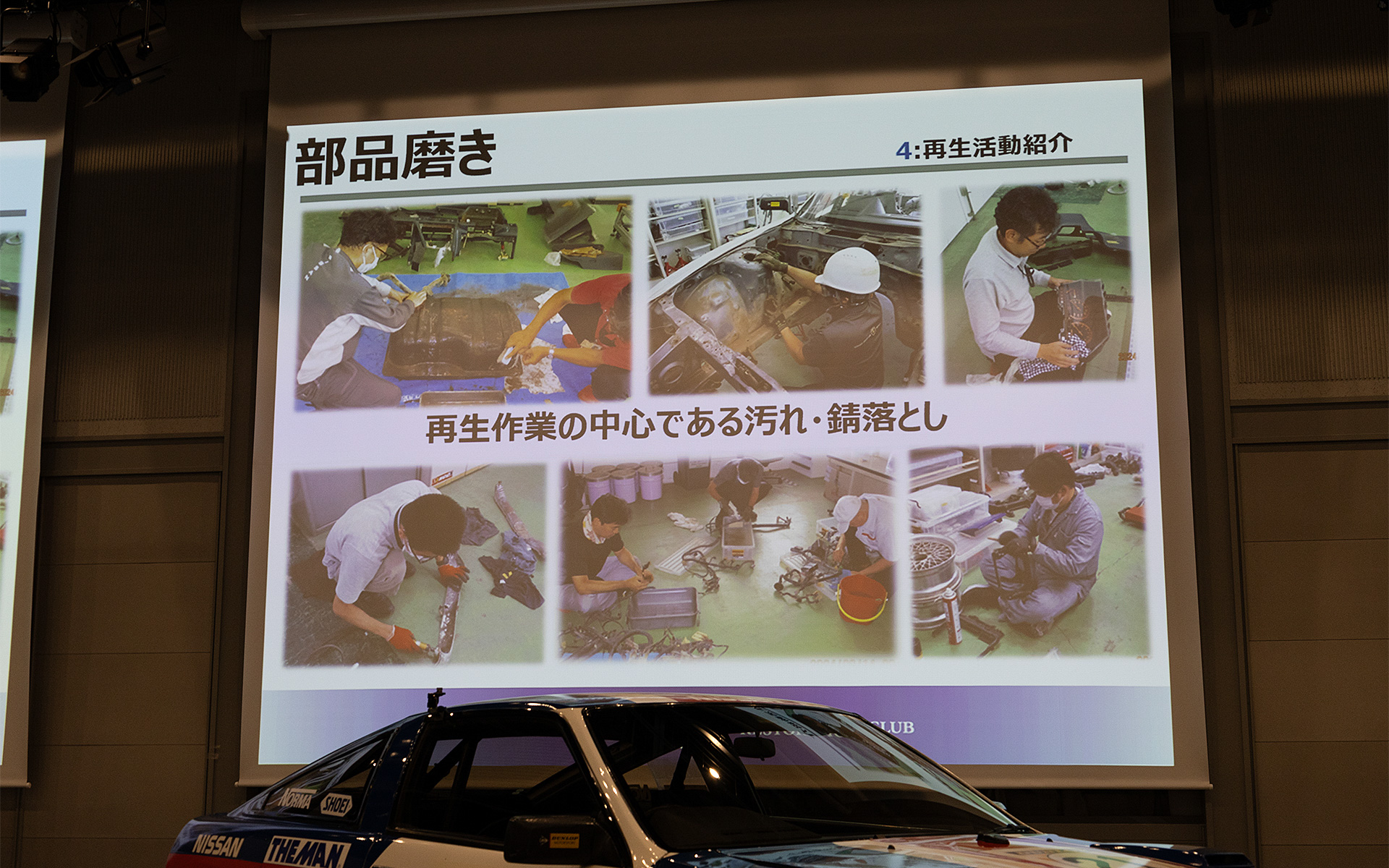 再生作業なので使えるパーツは磨いて付け直す