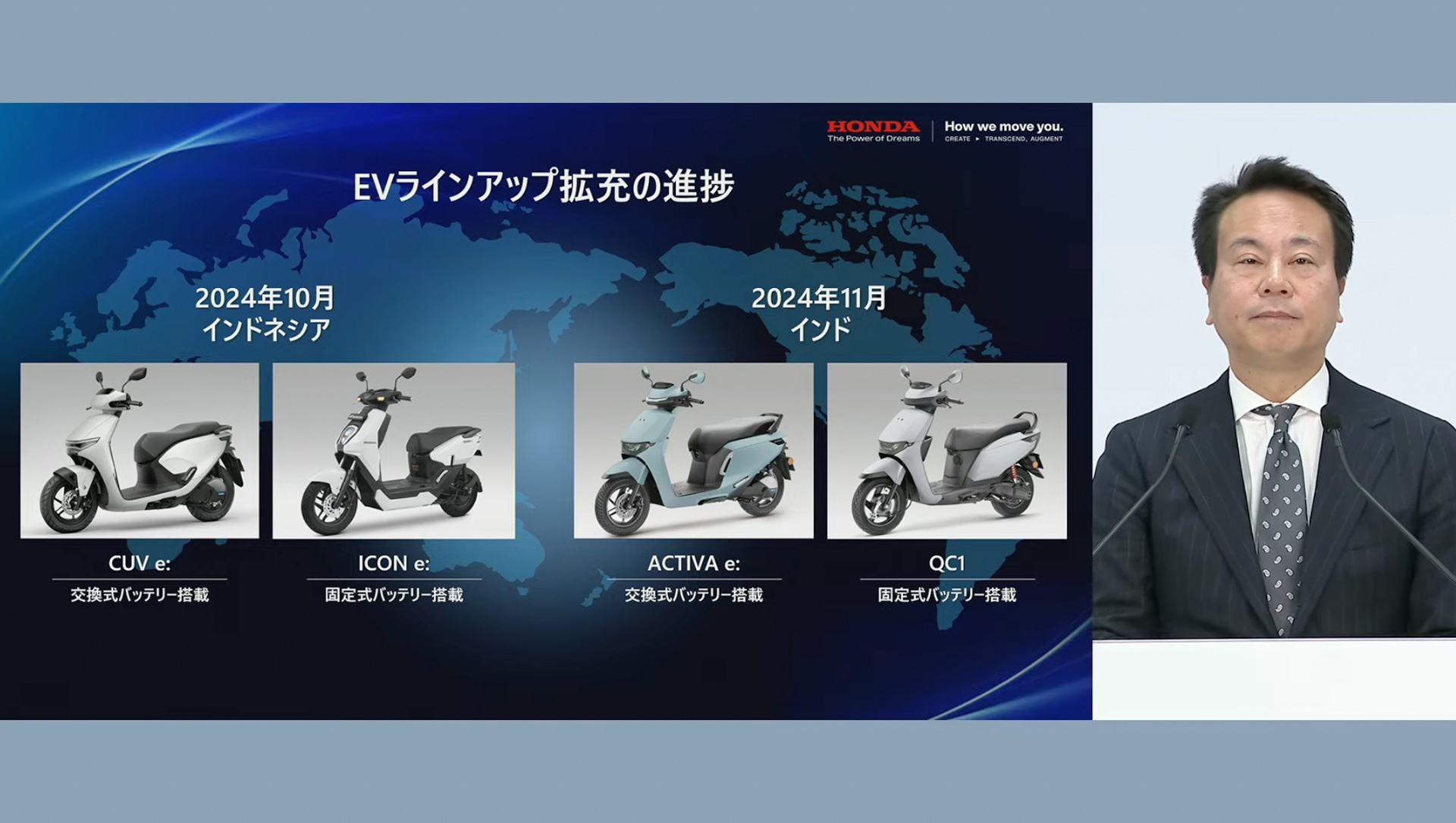 電動二輪車普及に向けた取り組みに付いて説明する、本田技研工業株式会社 執行職 電動事業開発本部 二輪・パワープロダクツ電動事業統括部長 三原大樹氏