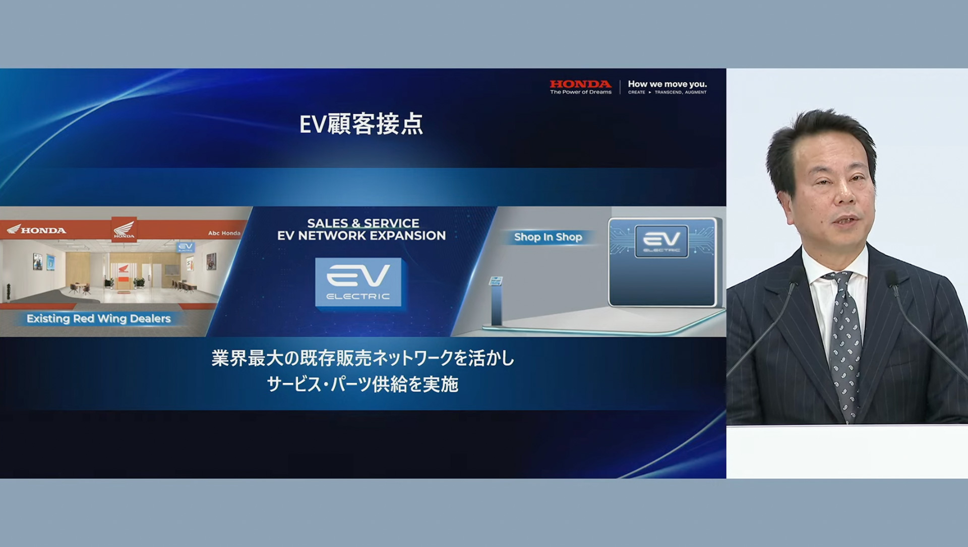 電動二輪車普及に向けた取り組みに付いて説明する、本田技研工業株式会社 執行職 電動事業開発本部 二輪・パワープロダクツ電動事業統括部長 三原大樹氏