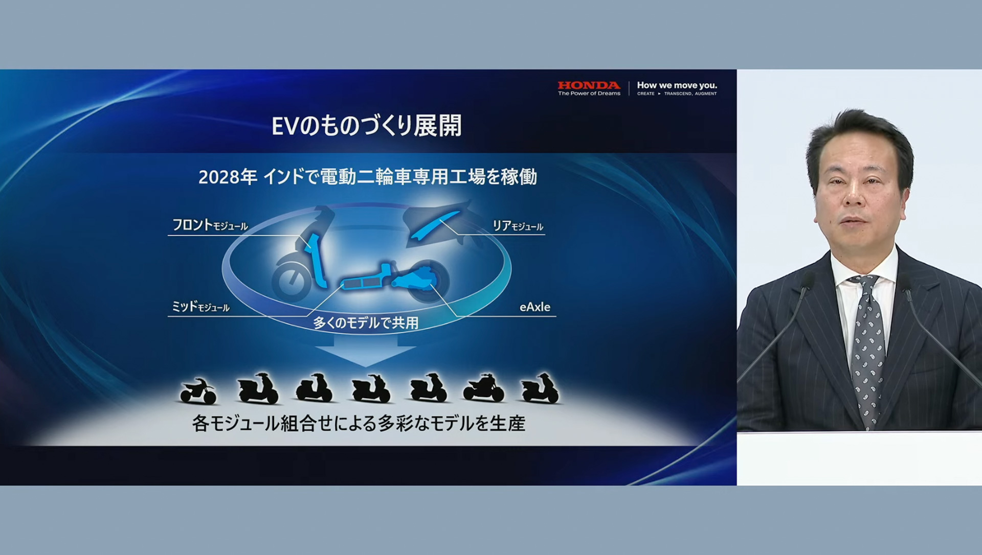 電動二輪車普及に向けた取り組みに付いて説明する、本田技研工業株式会社 執行職 電動事業開発本部 二輪・パワープロダクツ電動事業統括部長 三原大樹氏