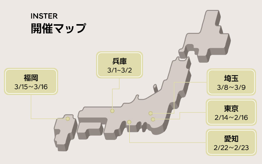 INSTER先行体験会開催マップ