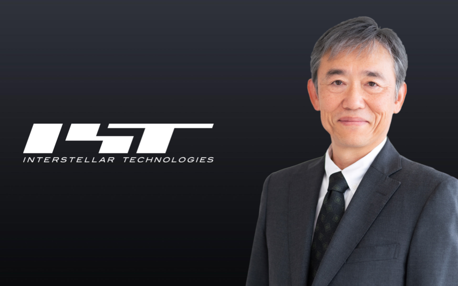 ウーブン・バイ・トヨタの代表取締役CEOの隈部肇氏がインターステラテクノロジズの社外取締役（非常勤）に就任