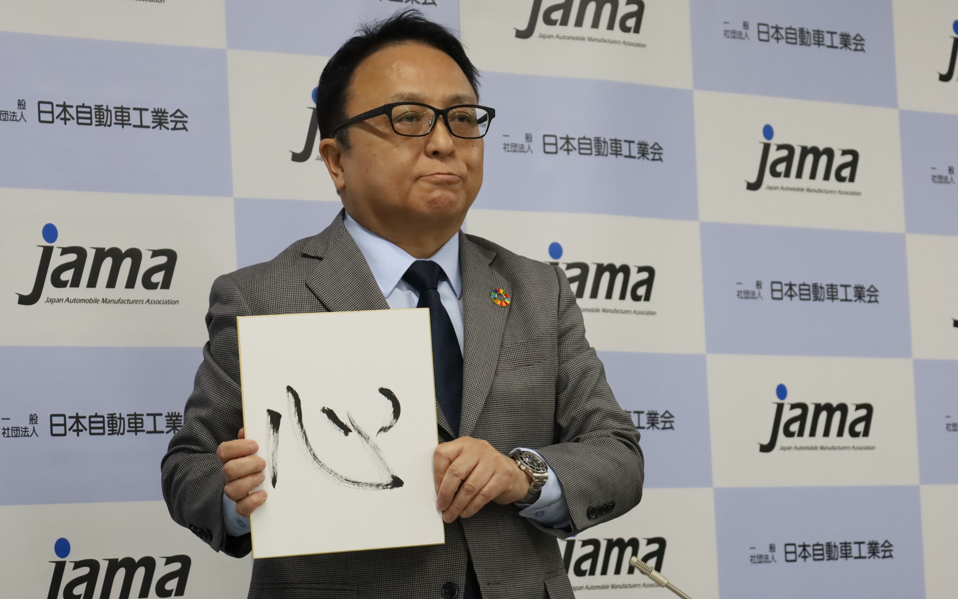 2025年の抱負を漢字一文字で「心」と書いた設楽氏