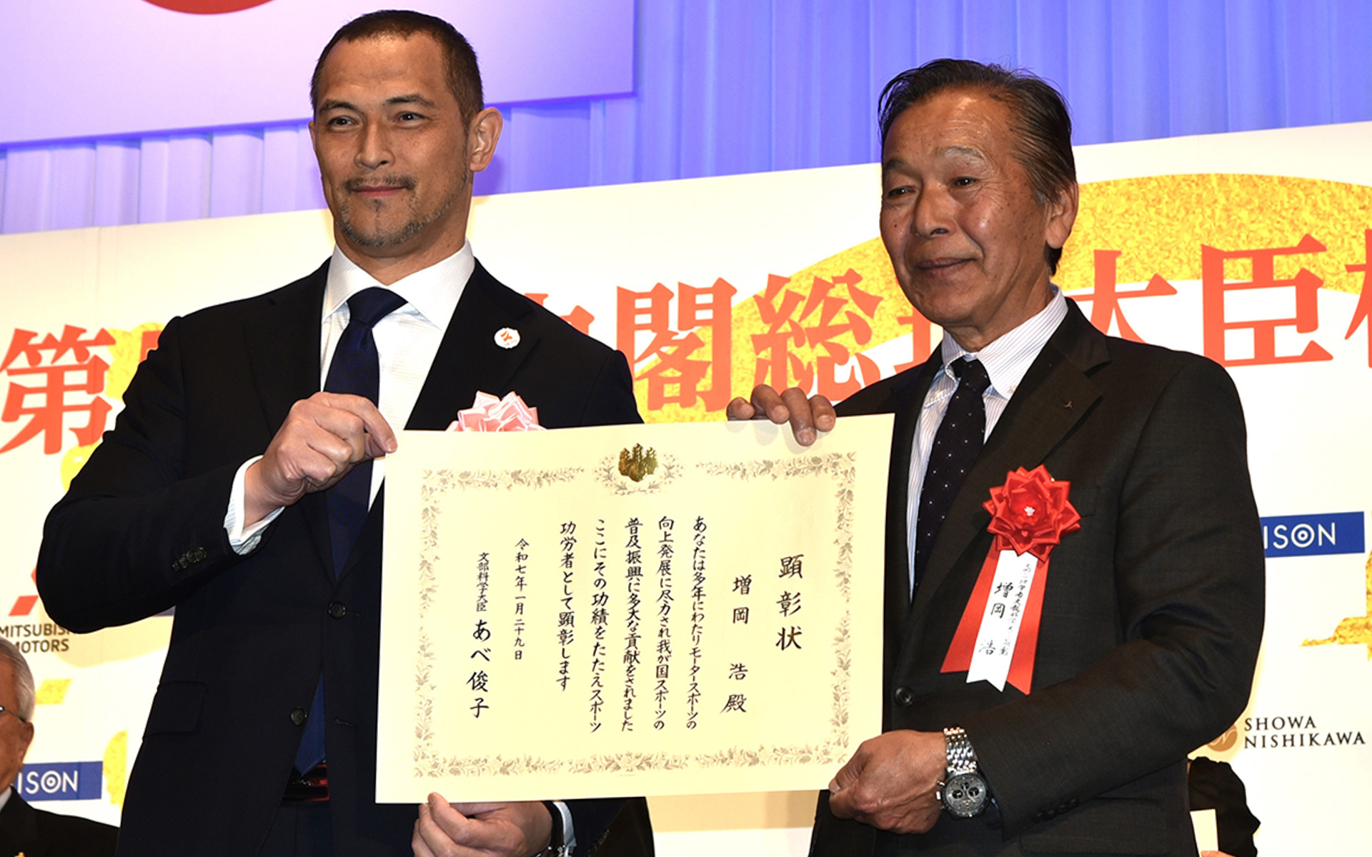 （左から）スポーツ庁長官の室伏広治氏、三菱自動車工業株式会社 理事 増岡浩氏