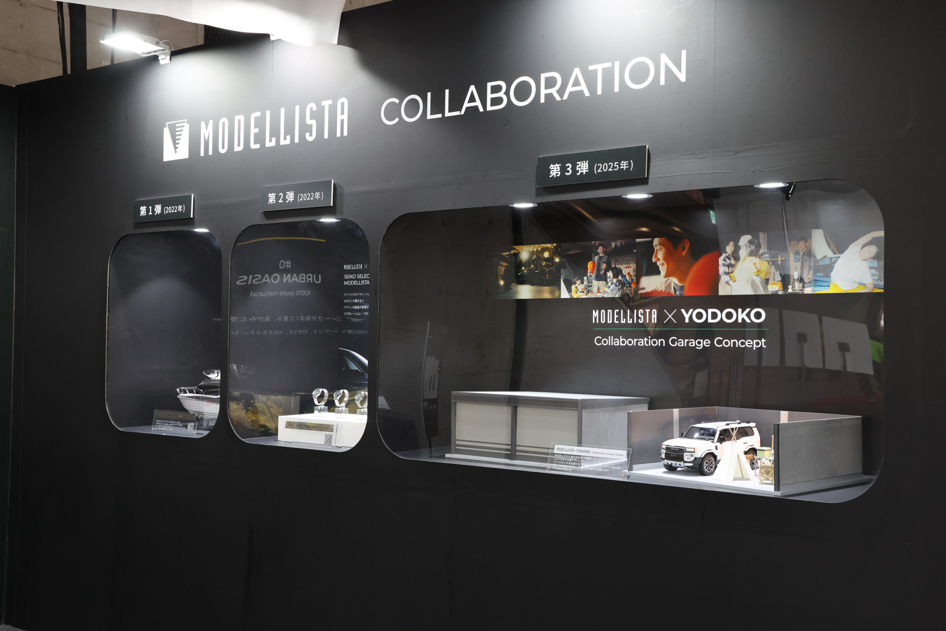 ヨドコウ（淀川製鋼所）とモデリスタとのコラボレーションによって生まれた「Collaboration Garage」のミニチュアや使用イメージを映像化したコンセプトムービーを放映。ライフスタイルを拡張する“多機能空間”として、デザイン性の高いガレージで新たなガレージライフの可能性を提案する
