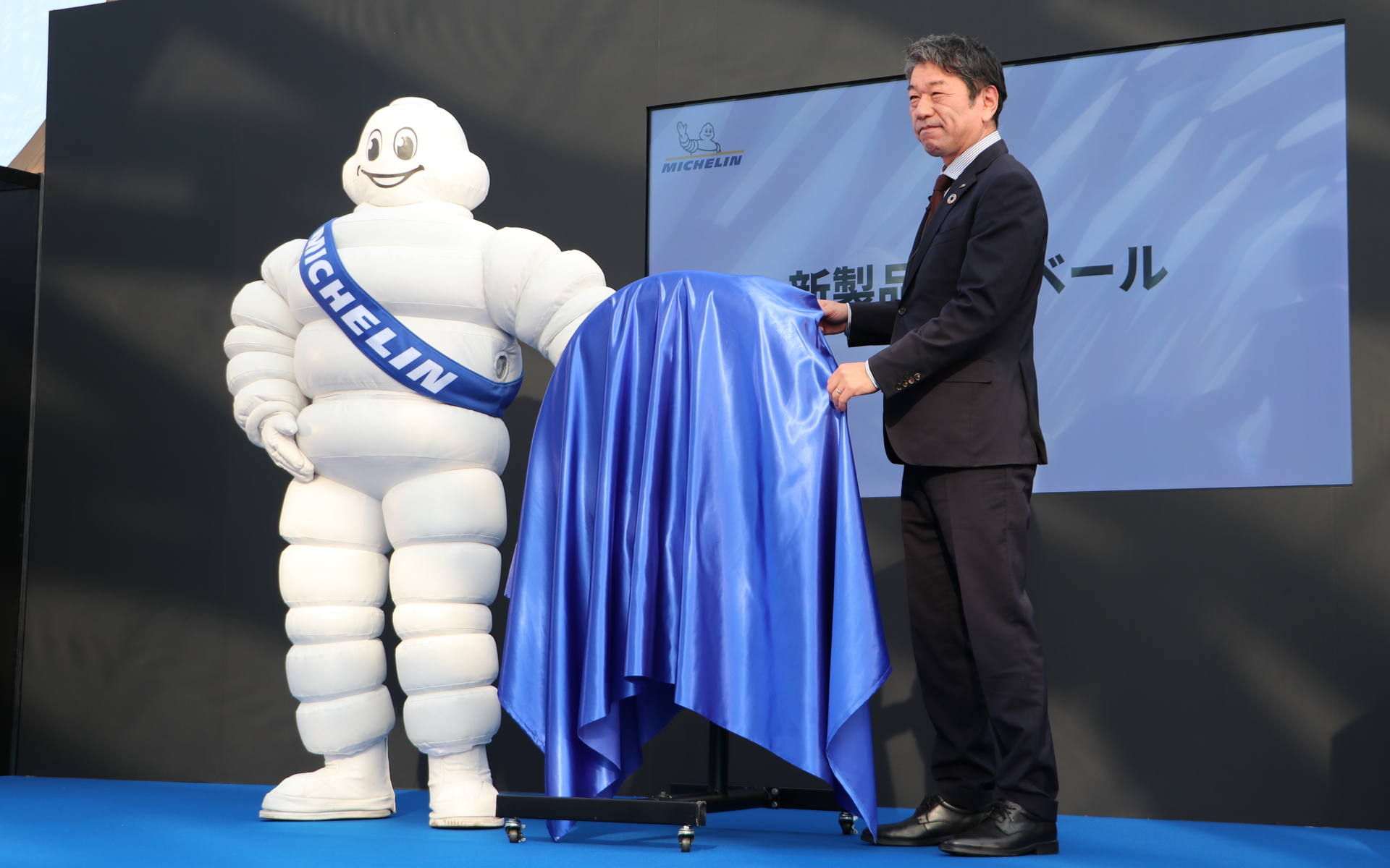 ミシュランマンと一緒にプライマシー5のアンベールを実施