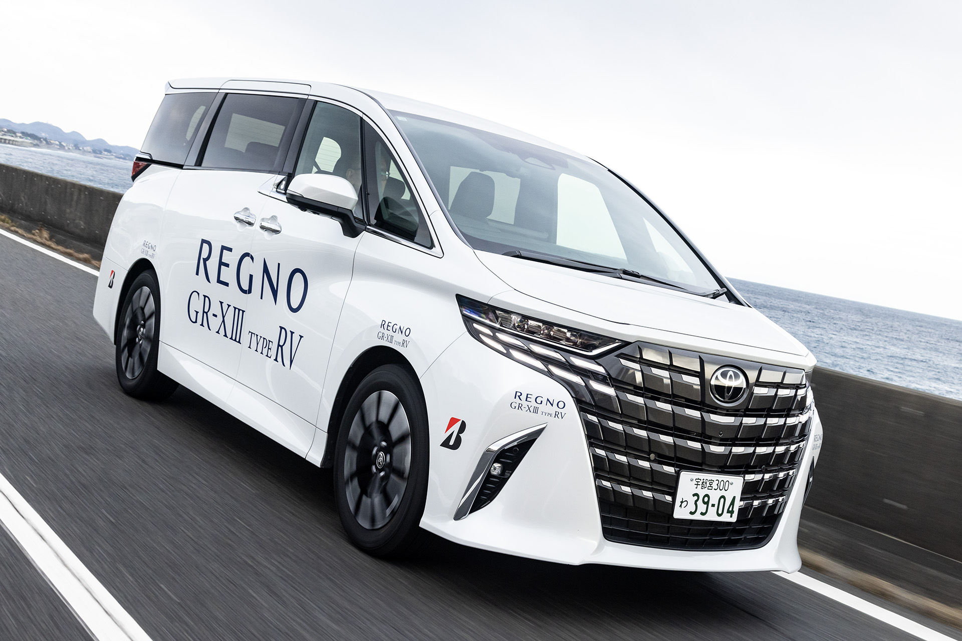 レグノブランドの最新作「レグノ GR-XIII TYPE RV」に試乗